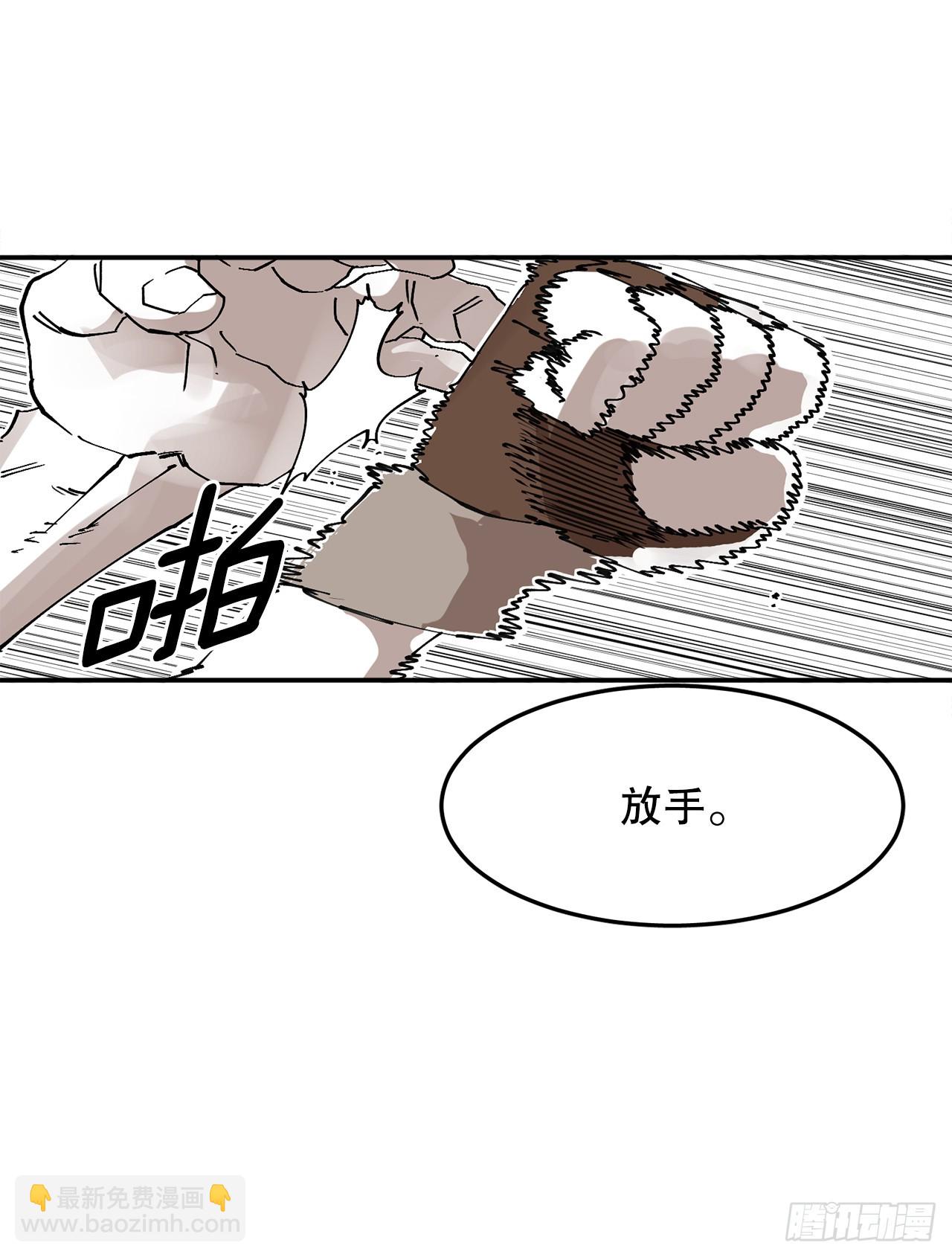 《救命，伊维！》54.诅咒的开端 第44页