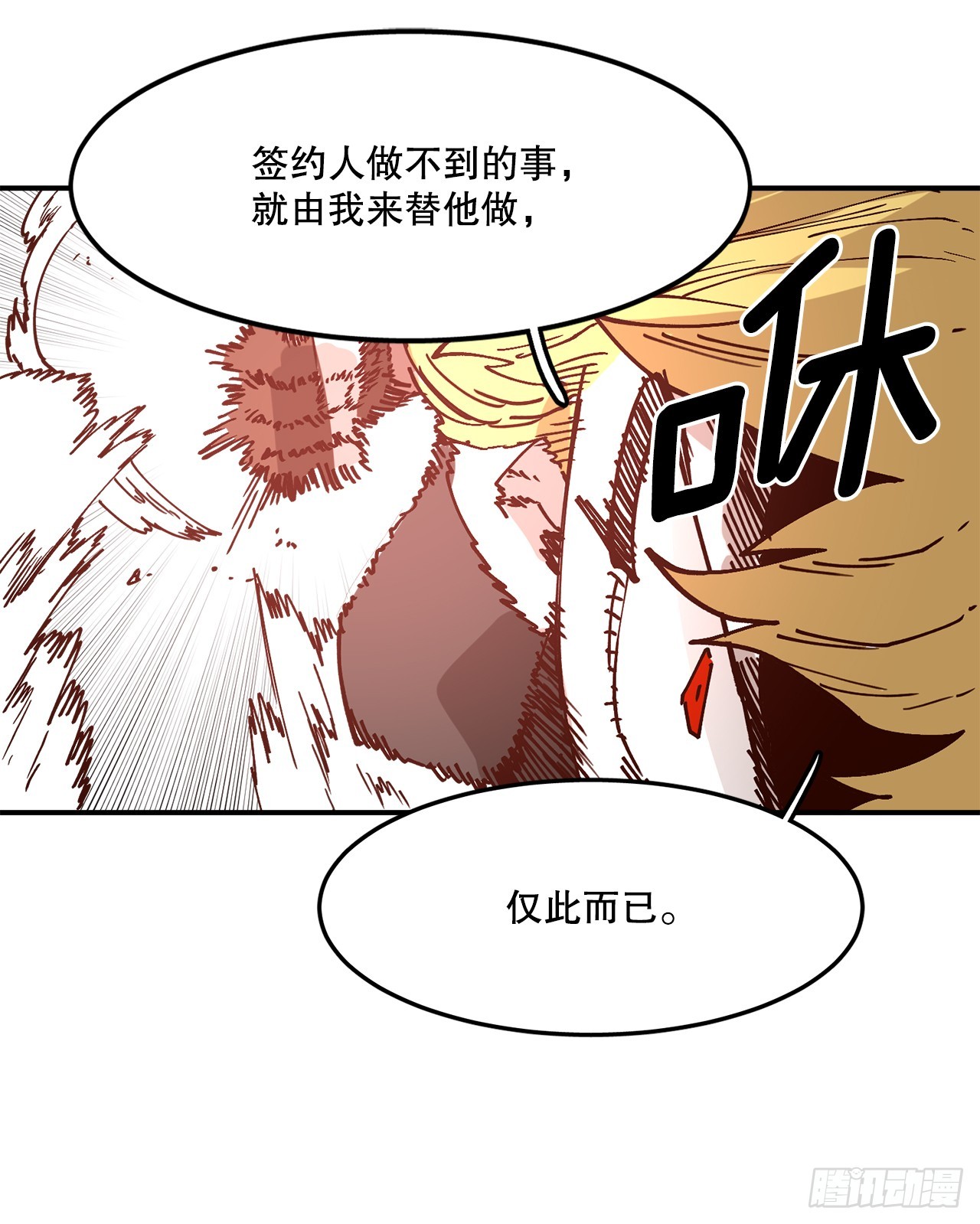 《救命，伊维！》54.诅咒的开端 第45页