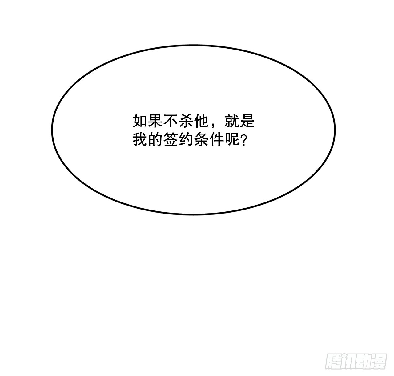 《救命，伊维！》54.诅咒的开端 第46页
