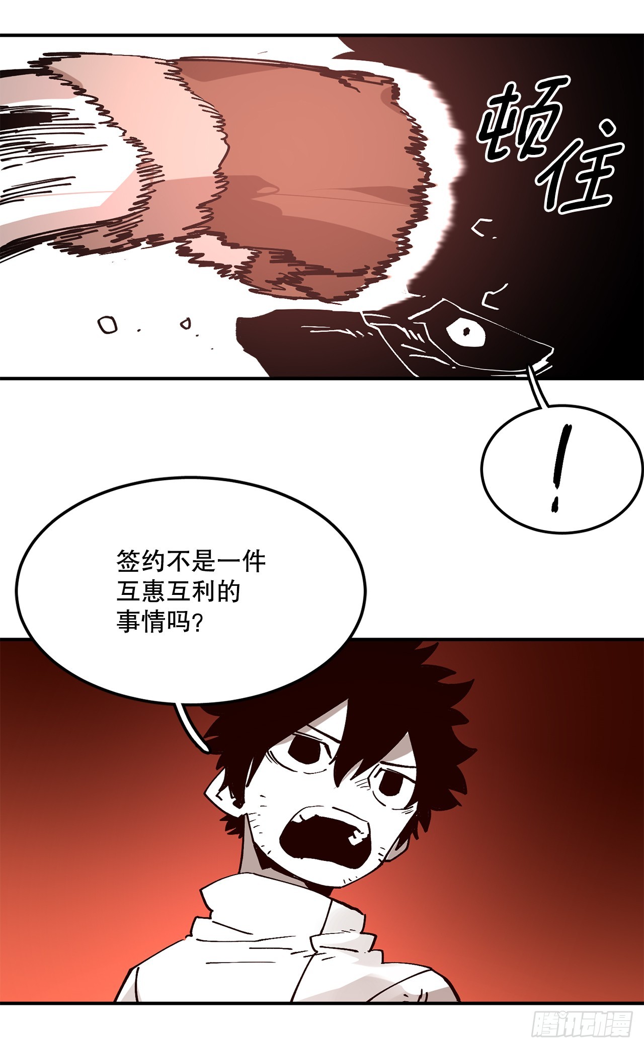 《救命，伊维！》54.诅咒的开端 第47页