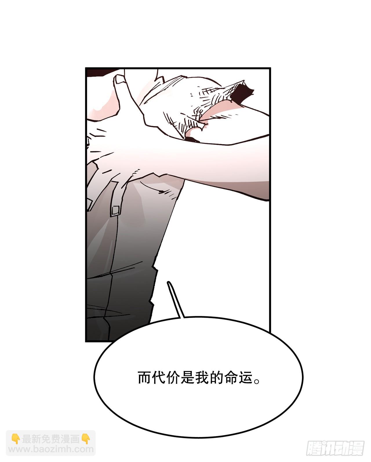 《救命，伊维！》54.诅咒的开端 第48页