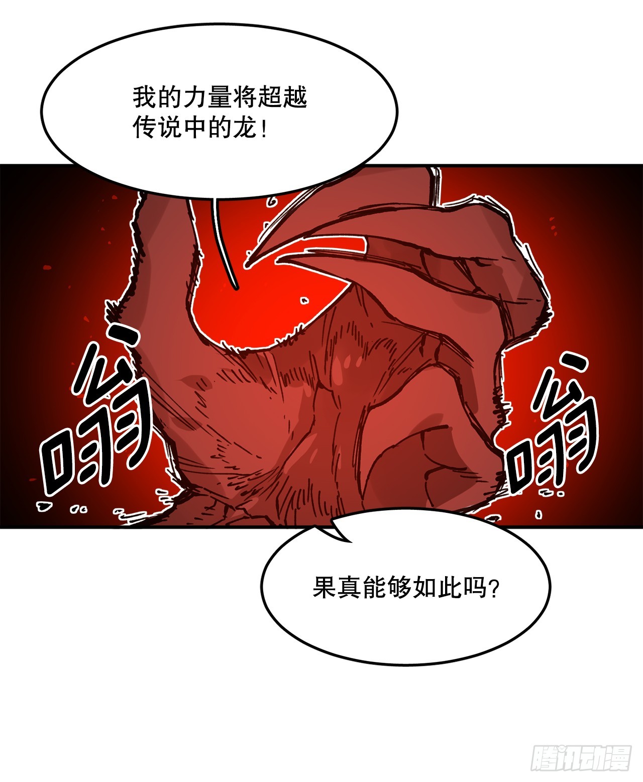《救命，伊维！》54.诅咒的开端 第4页