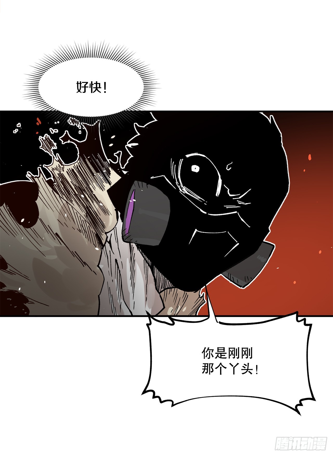 《救命，伊维！》54.诅咒的开端 第8页