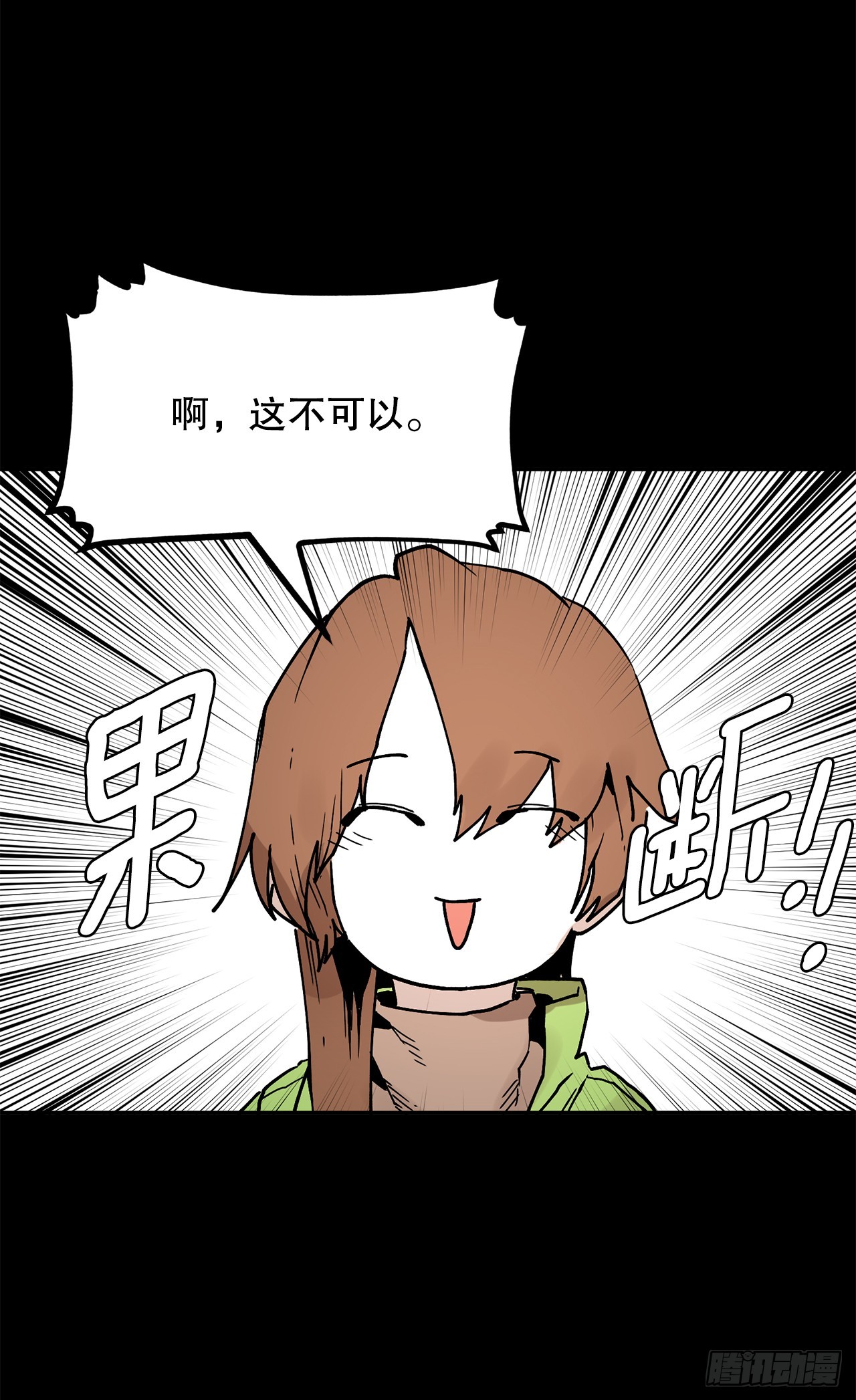 《救命，伊维！》57.启动条件 第10页