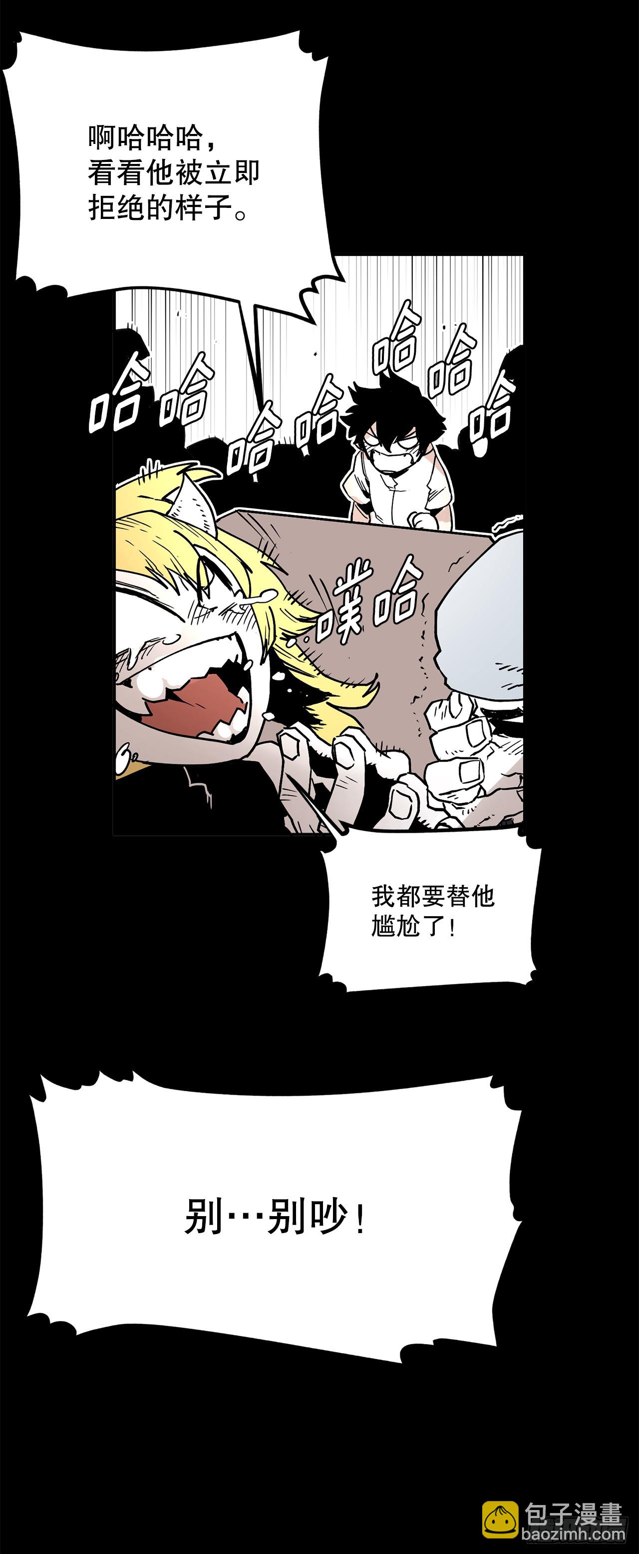 《救命，伊维！》57.启动条件 第12页