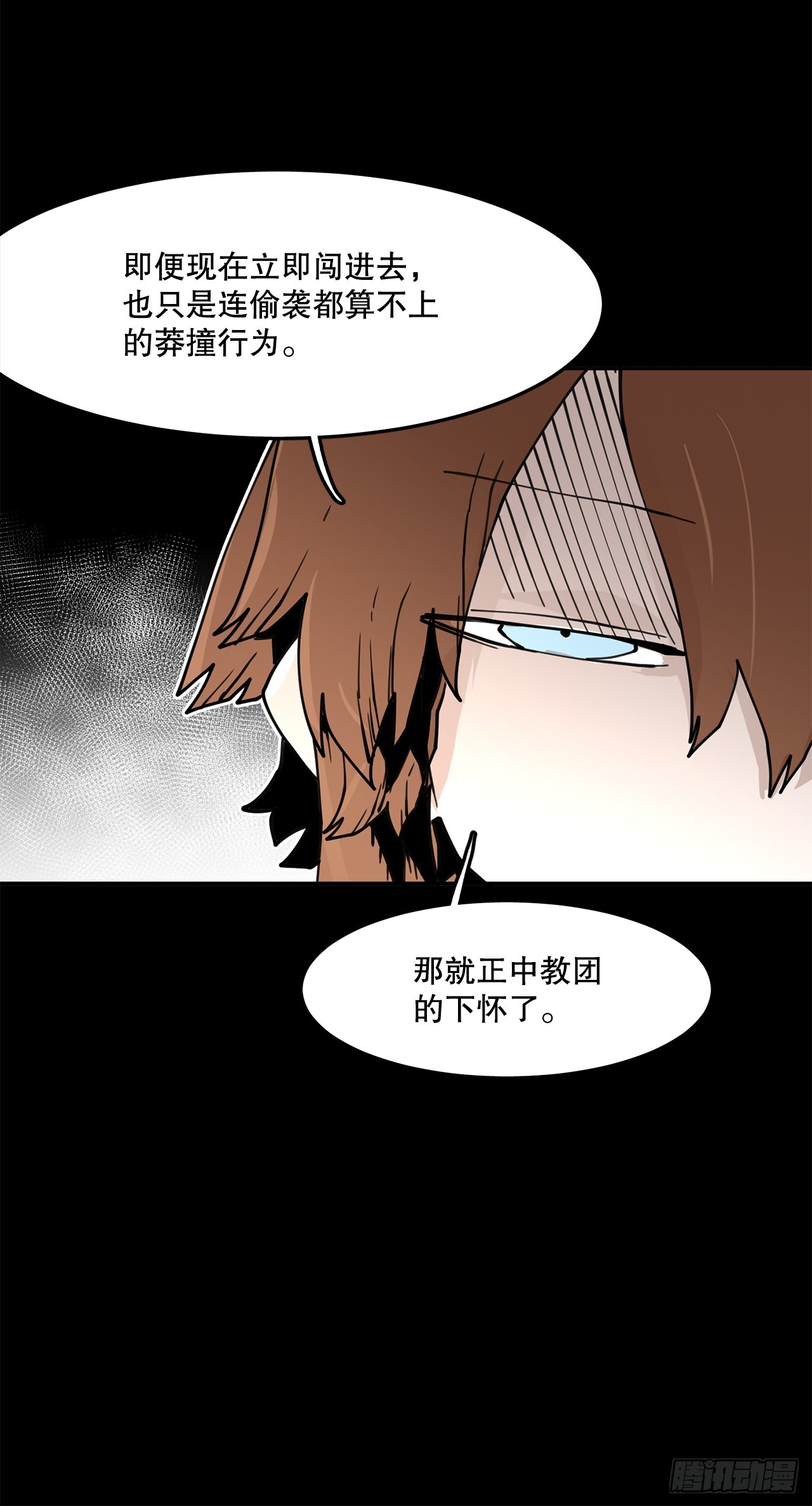 《救命，伊维！》57.启动条件 第14页