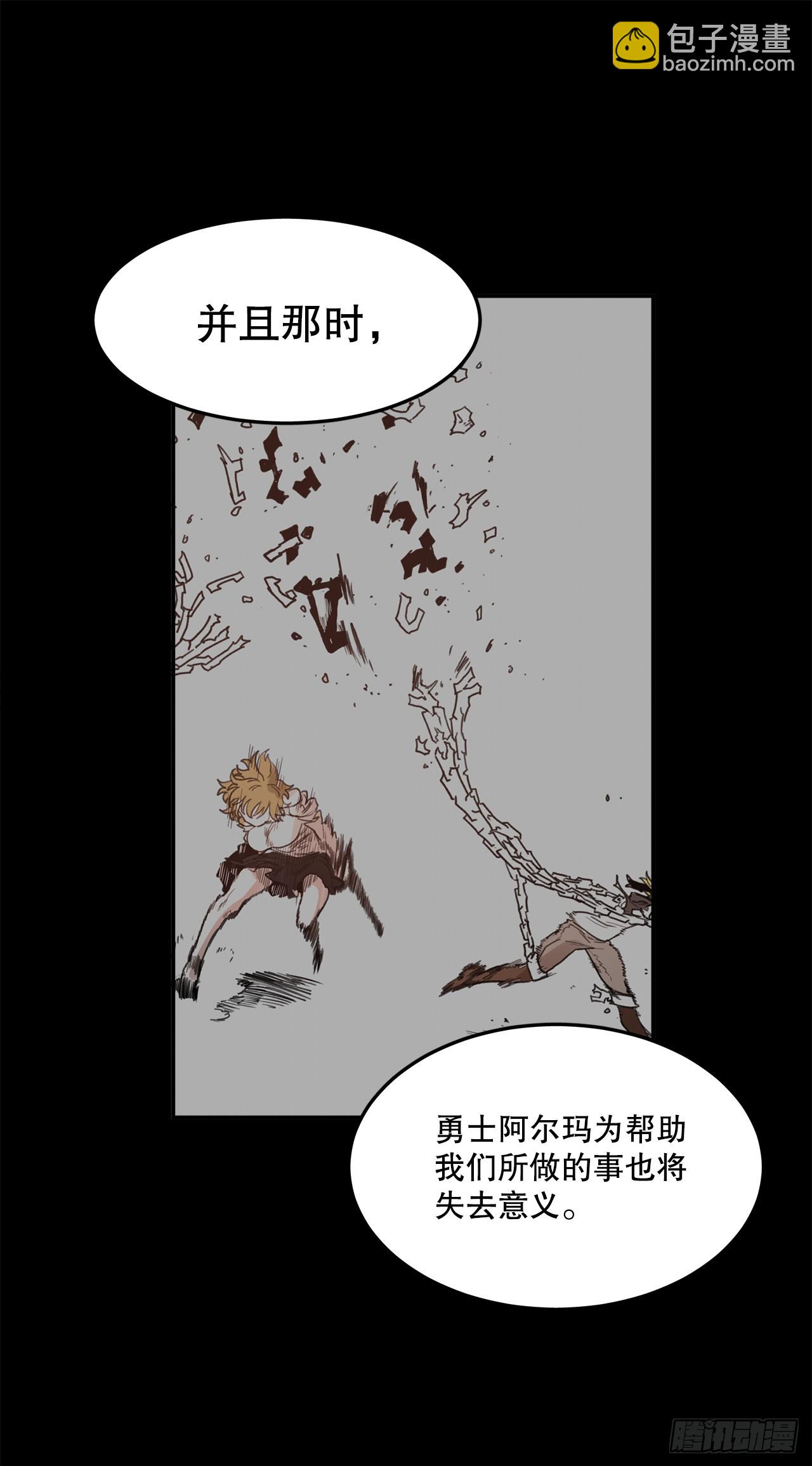 《救命，伊维！》57.启动条件 第15页