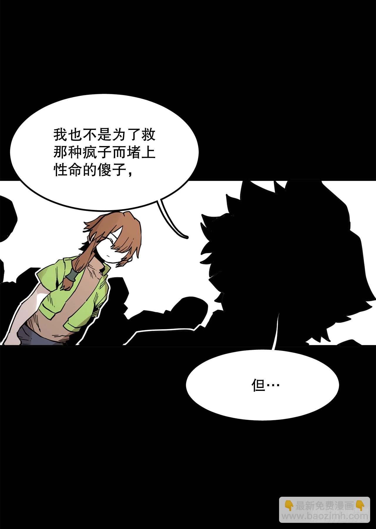 《救命，伊维！》57.启动条件 第17页