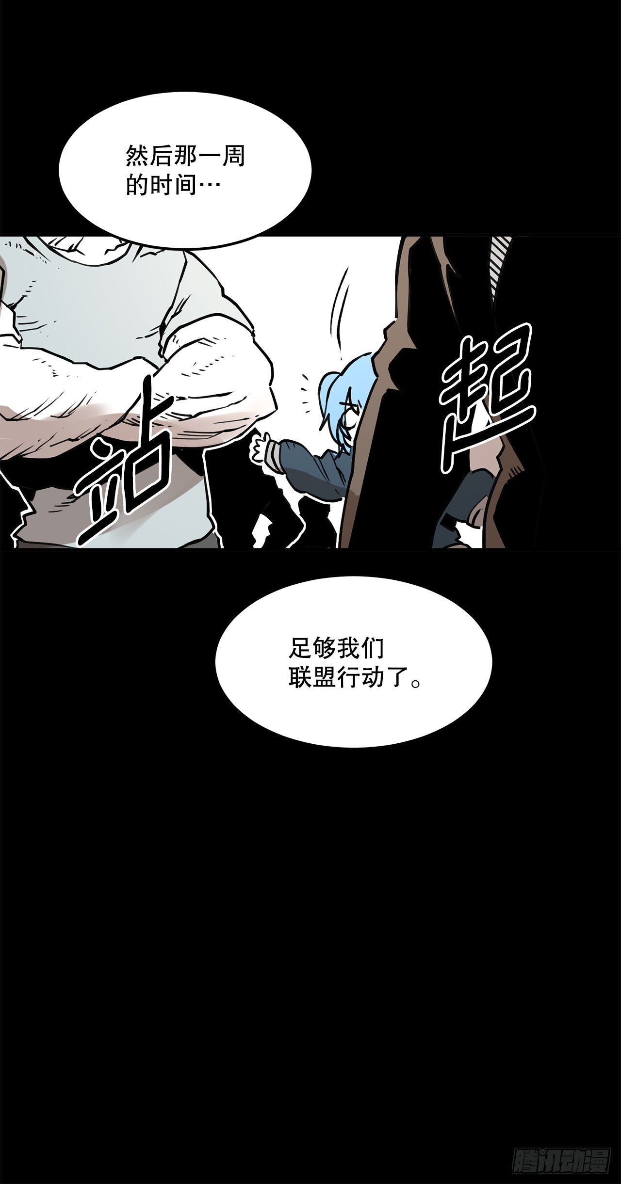 《救命，伊维！》57.启动条件 第21页