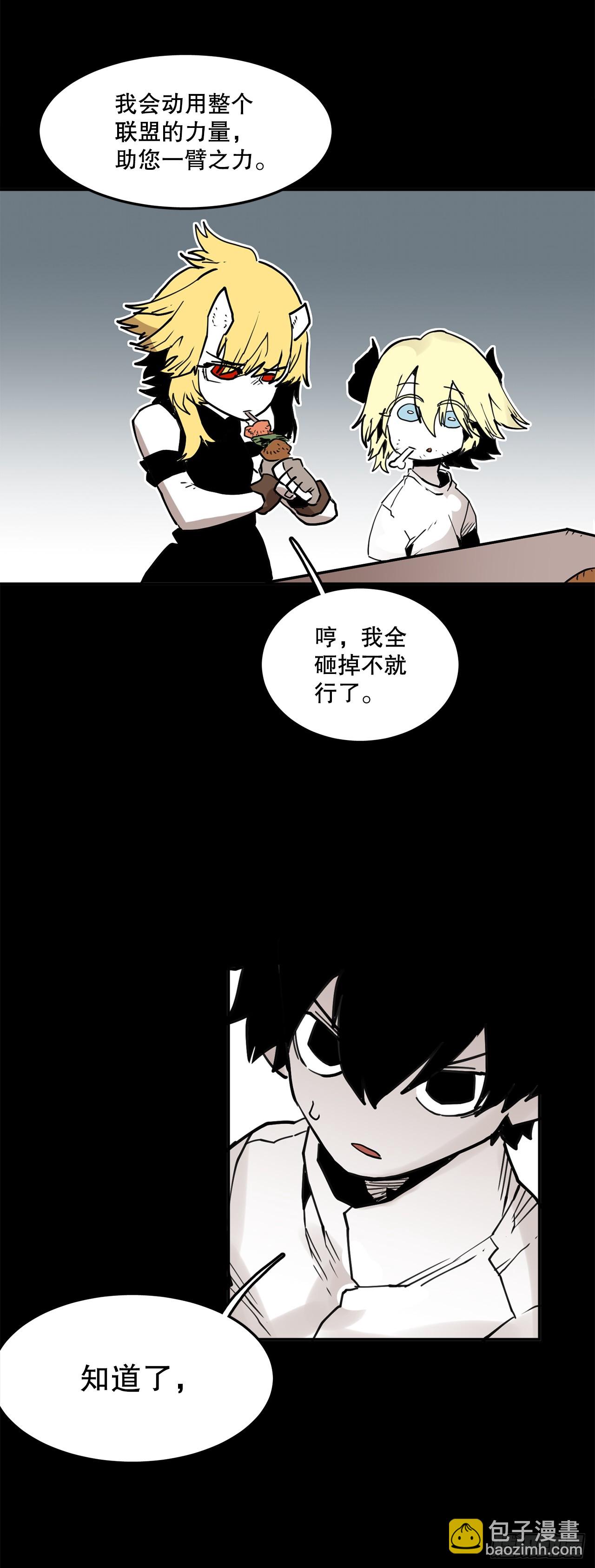 《救命，伊维！》57.启动条件 第23页