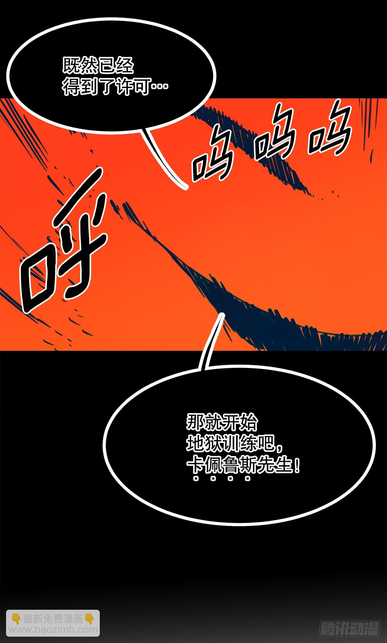 《救命，伊维！》57.启动条件 第27页