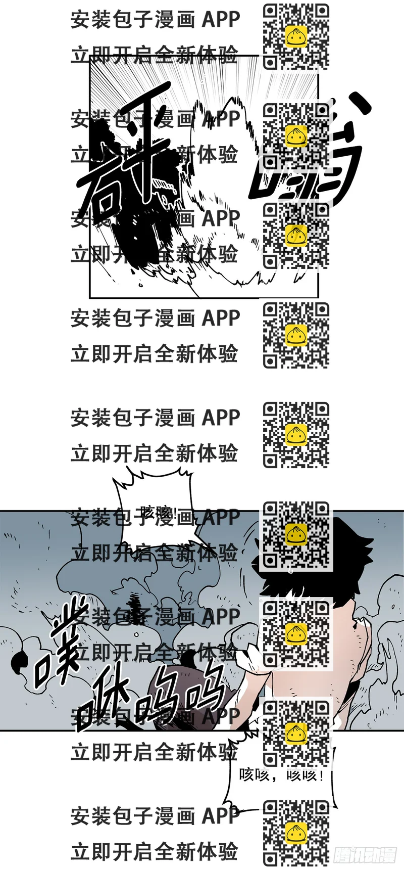 《救命，伊维！》57.启动条件 第2页