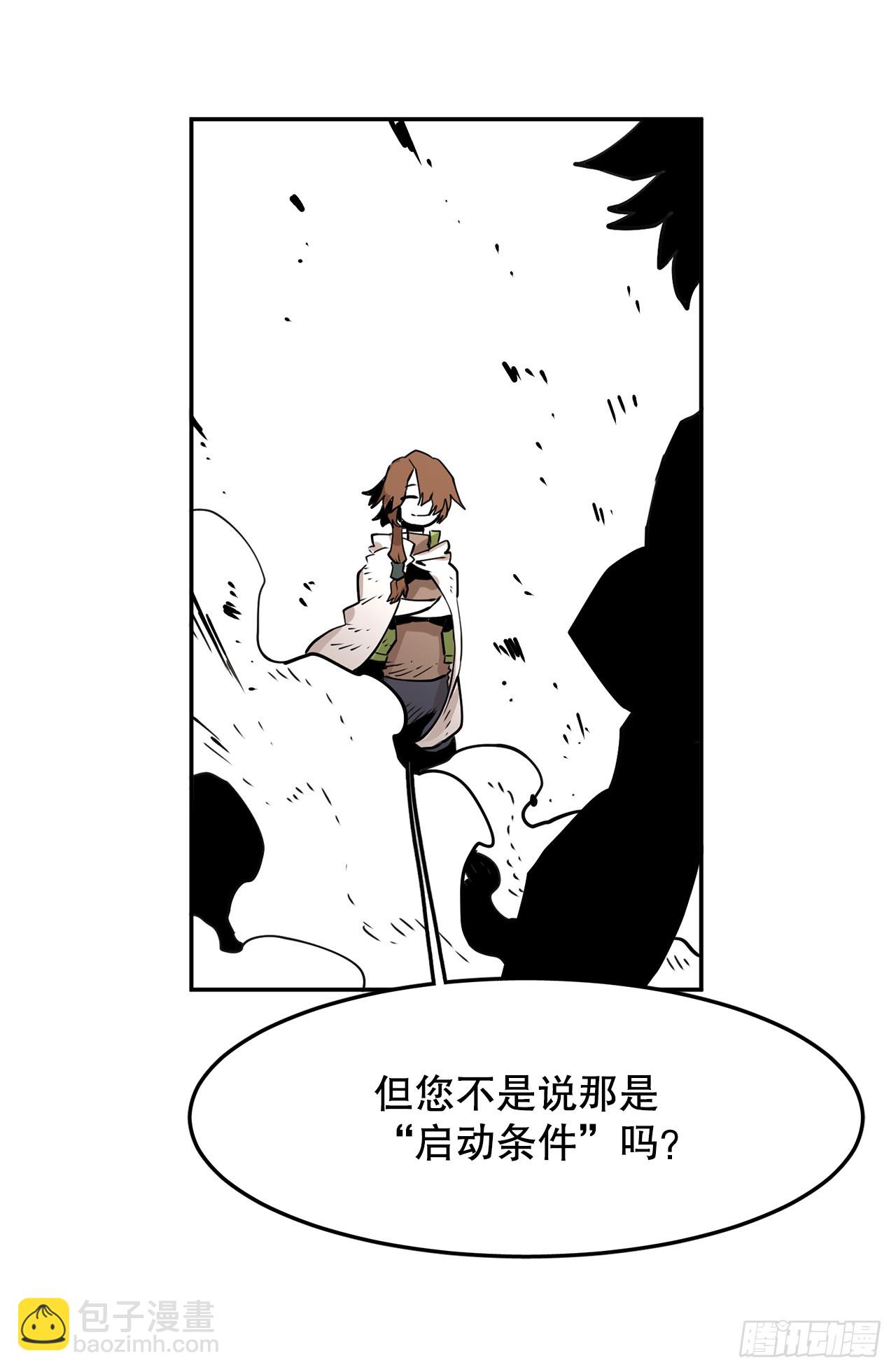 《救命，伊维！》57.启动条件 第30页