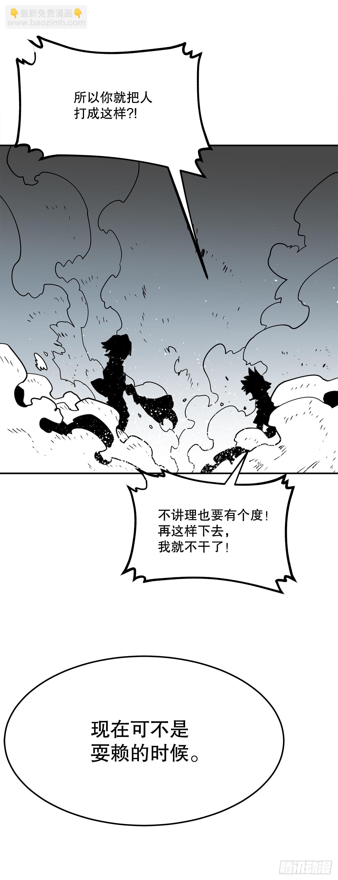 《救命，伊维！》57.启动条件 第33页