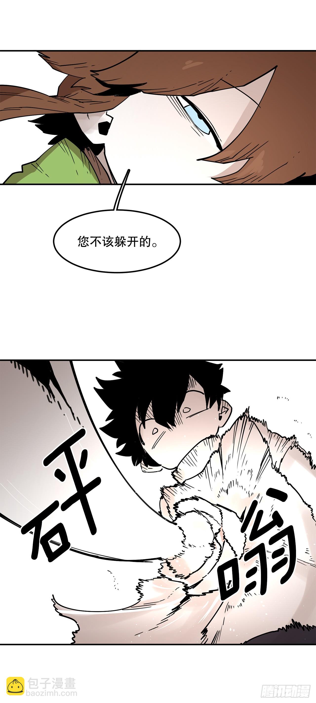 《救命，伊维！》57.启动条件 第36页