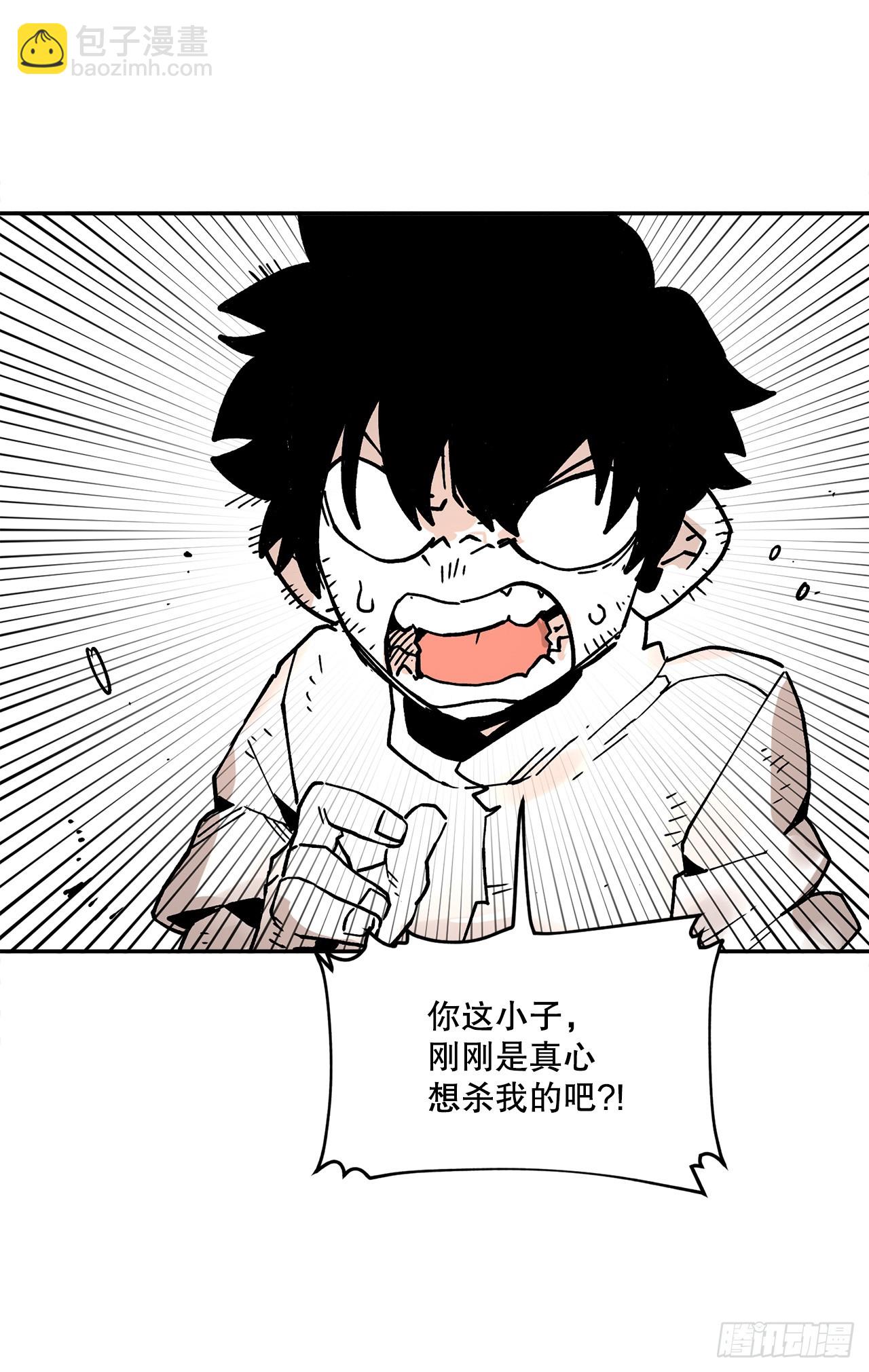 《救命，伊维！》57.启动条件 第3页
