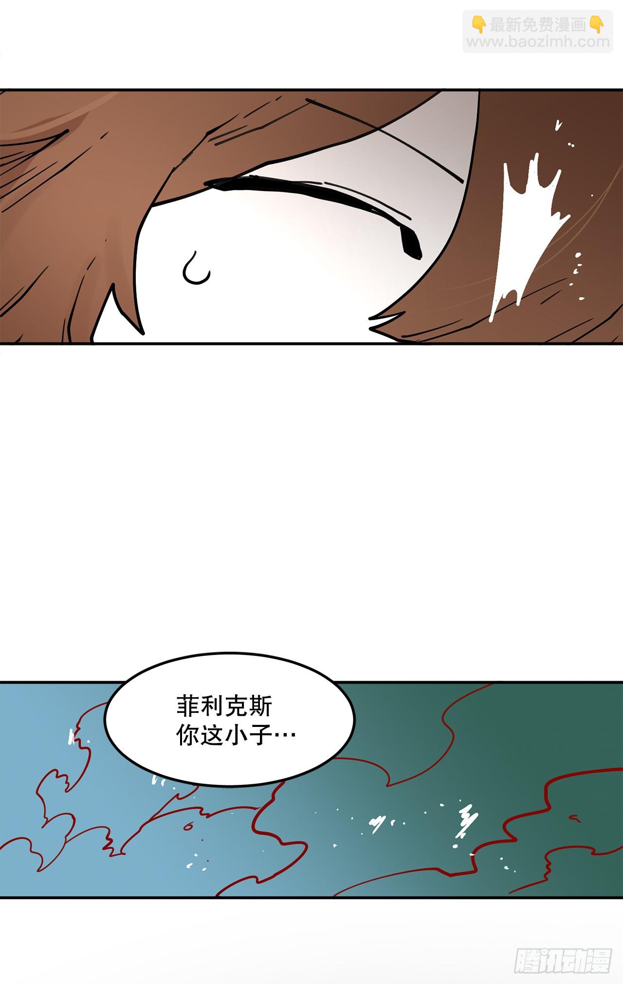 《救命，伊维！》57.启动条件 第41页