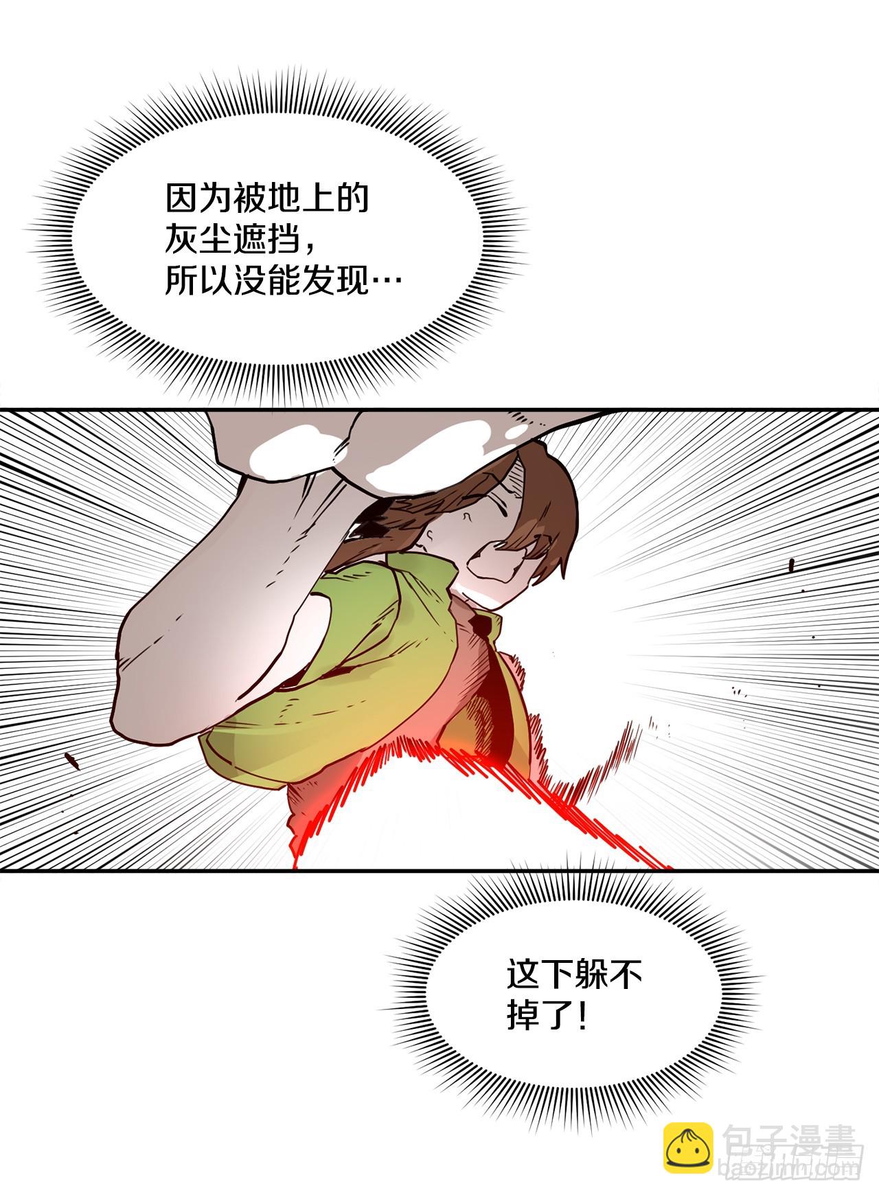 《救命，伊维！》57.启动条件 第44页