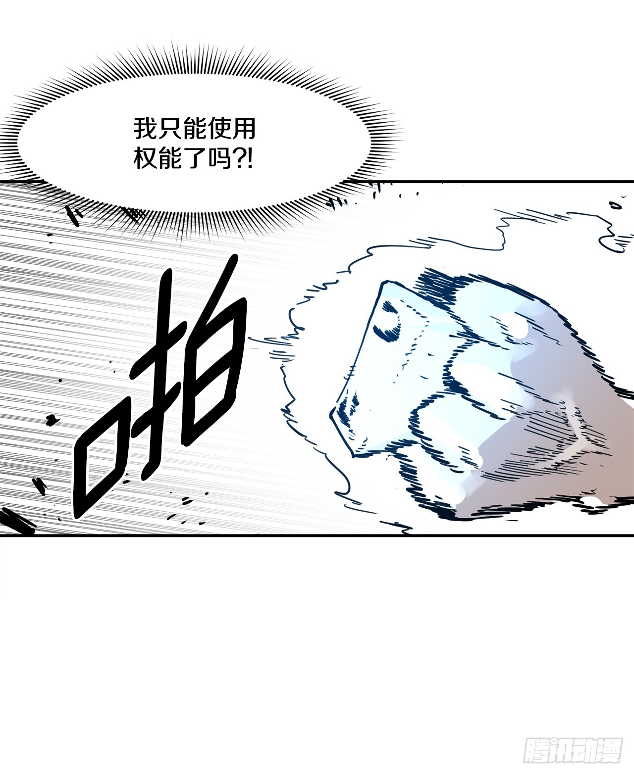 《救命，伊维！》57.启动条件 第45页