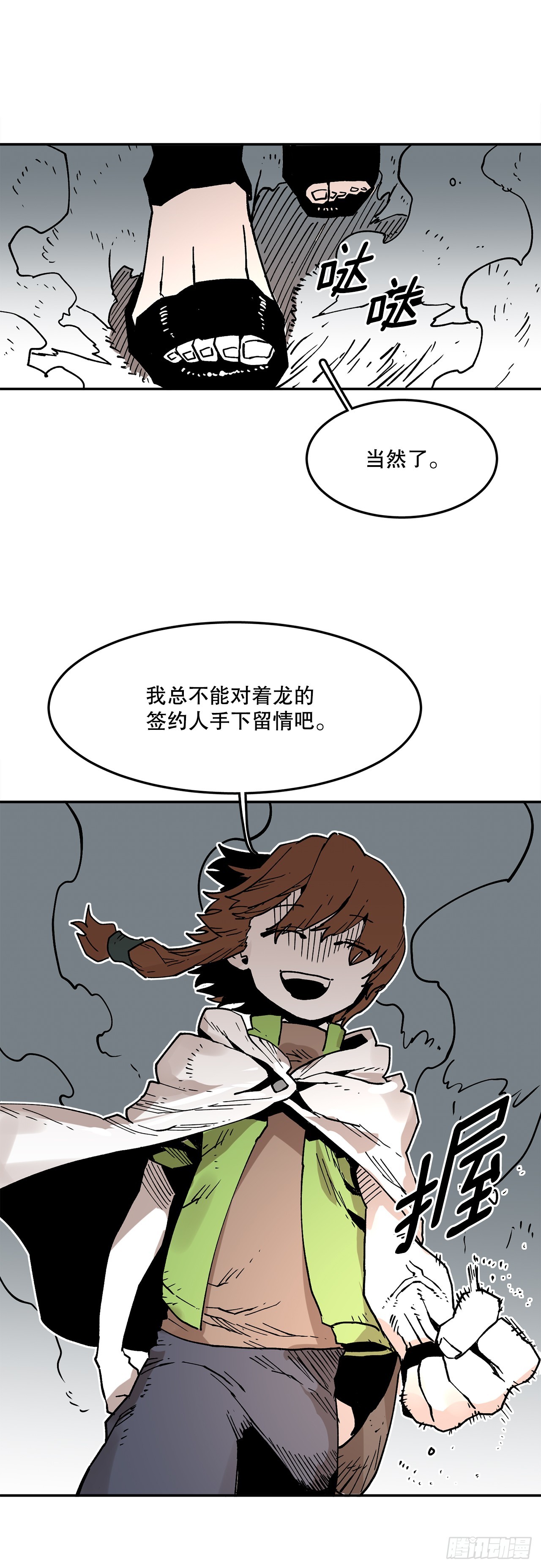 《救命，伊维！》57.启动条件 第4页