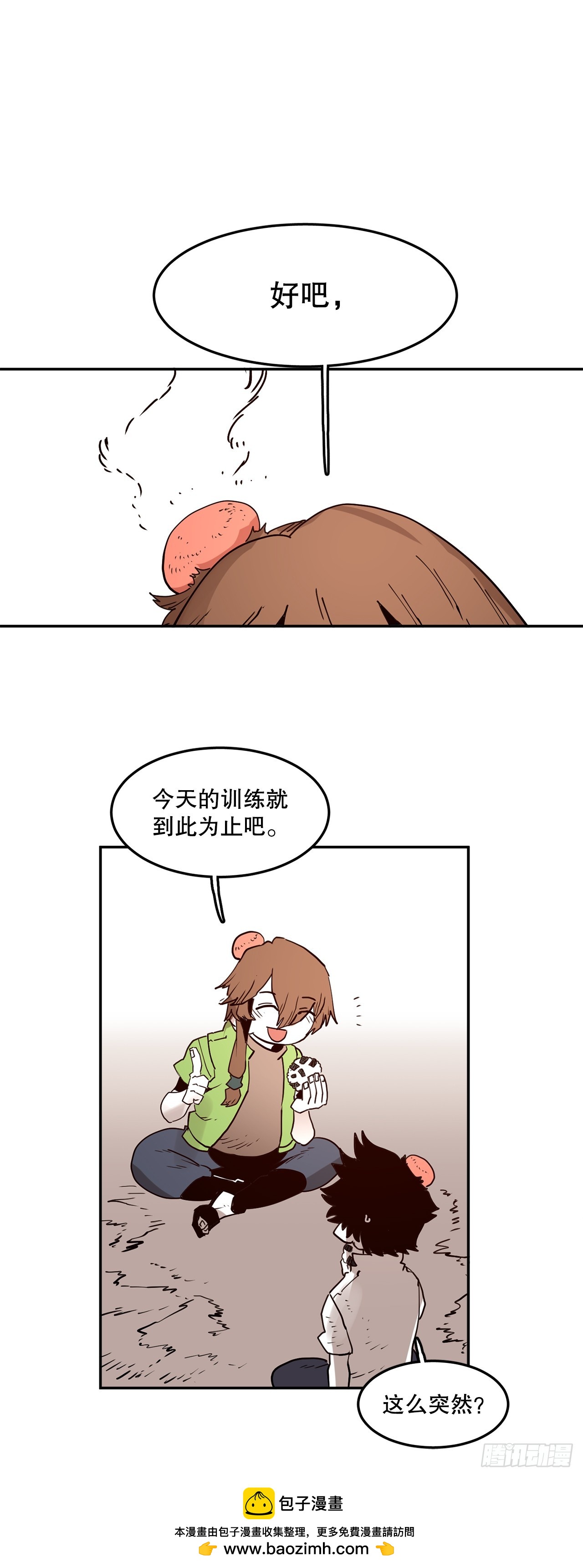 《救命，伊维！》57.启动条件 第50页