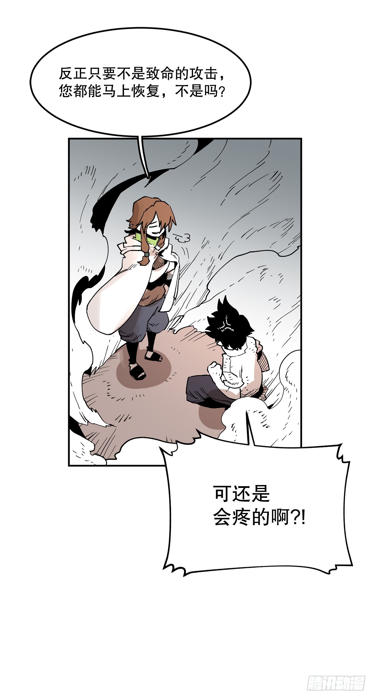 《救命，伊维！》57.启动条件 第5页