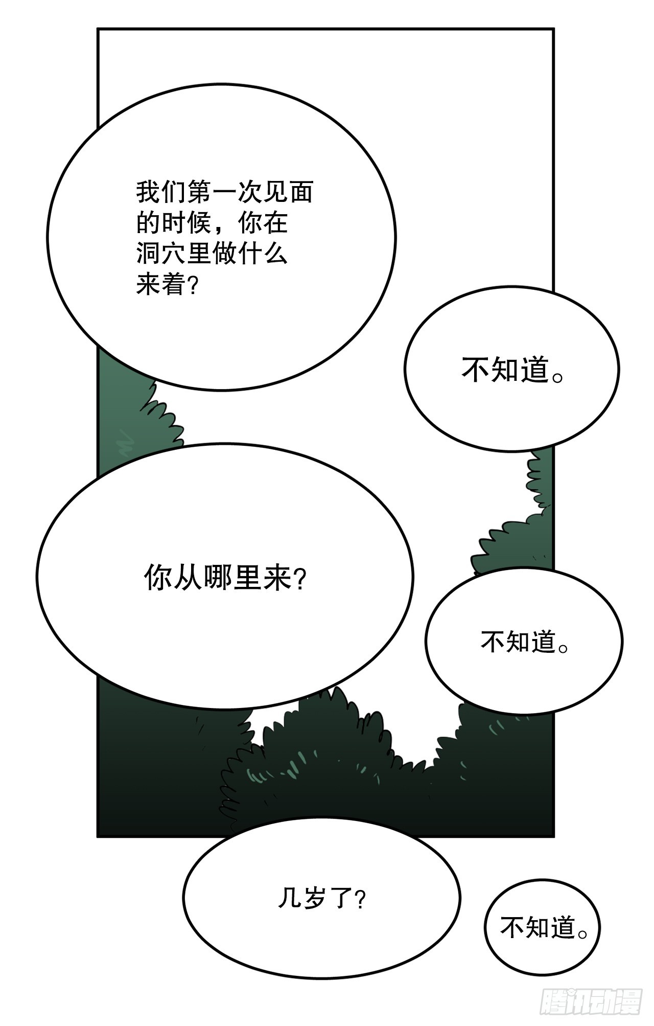 《救命，伊维！》58.印刻效应 第10页