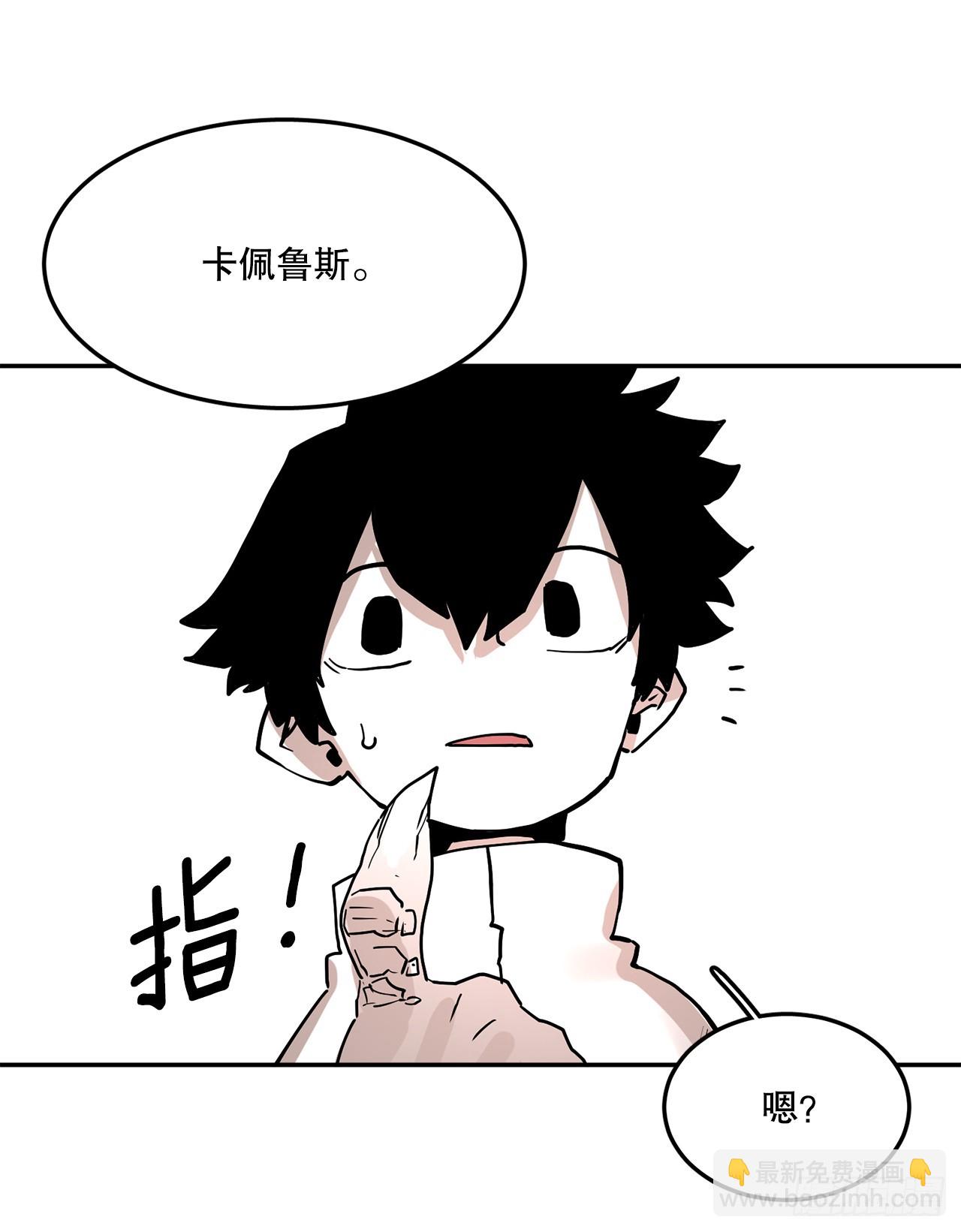 《救命，伊维！》58.印刻效应 第13页