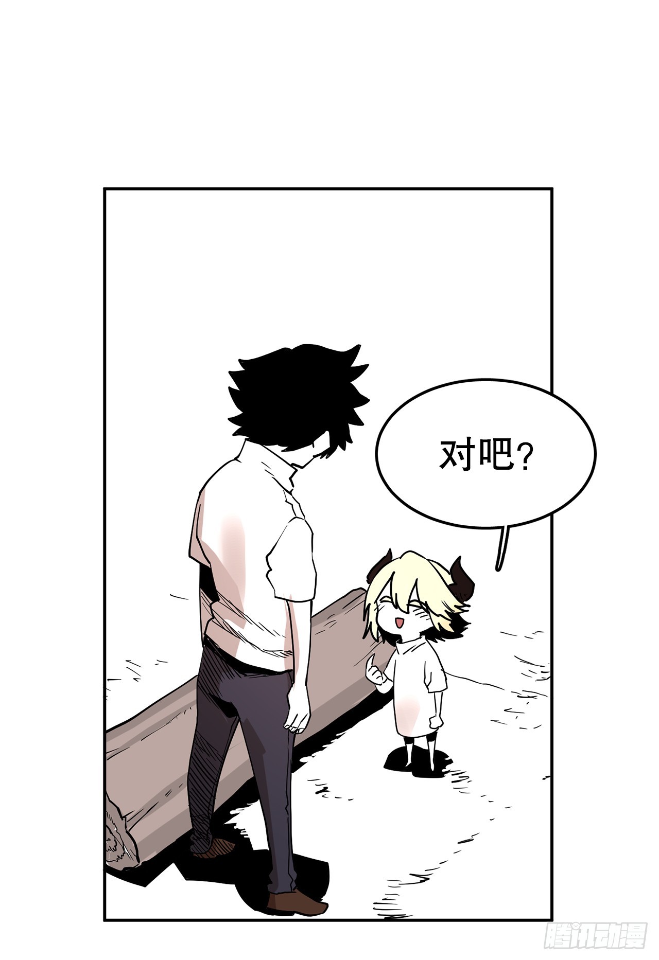 《救命，伊维！》58.印刻效应 第15页