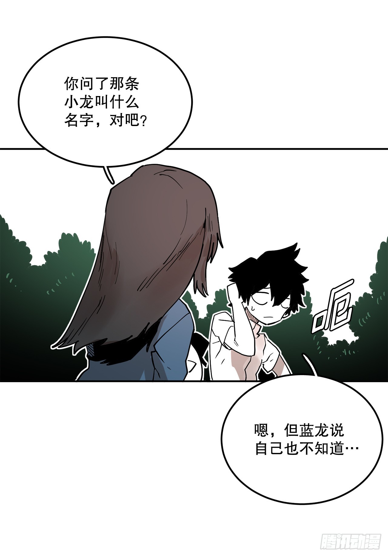 《救命，伊维！》58.印刻效应 第19页