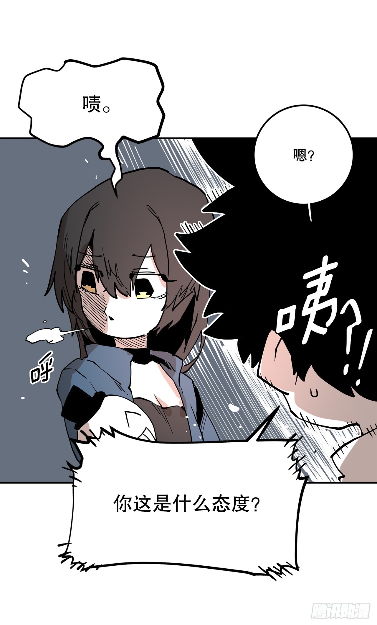 《救命，伊维！》58.印刻效应 第20页