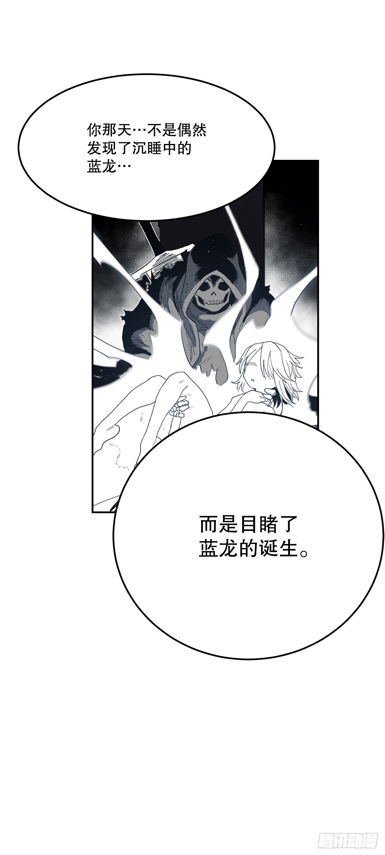 《救命，伊维！》58.印刻效应 第25页