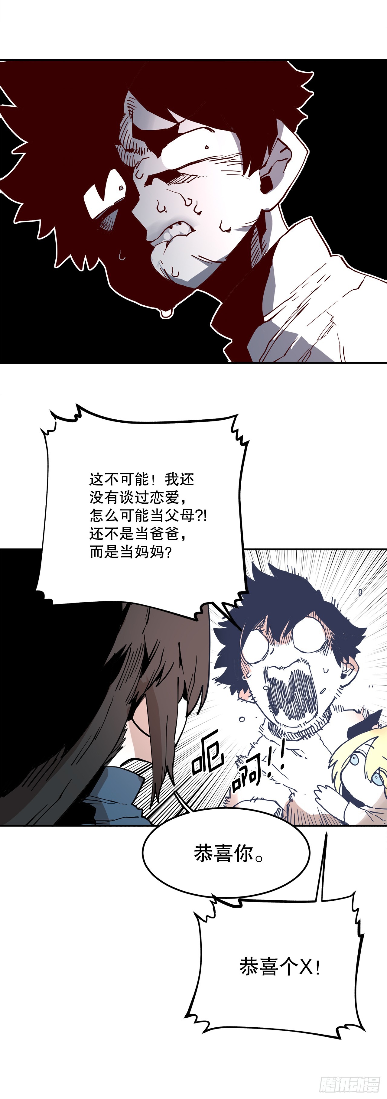 《救命，伊维！》58.印刻效应 第30页