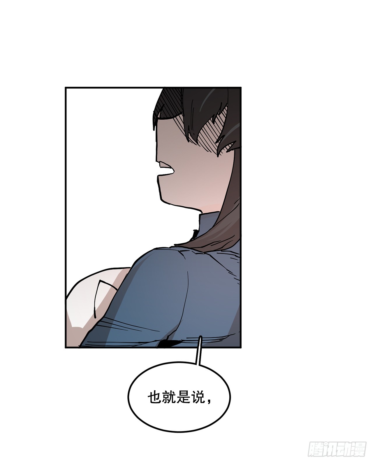 《救命，伊维！》58.印刻效应 第33页
