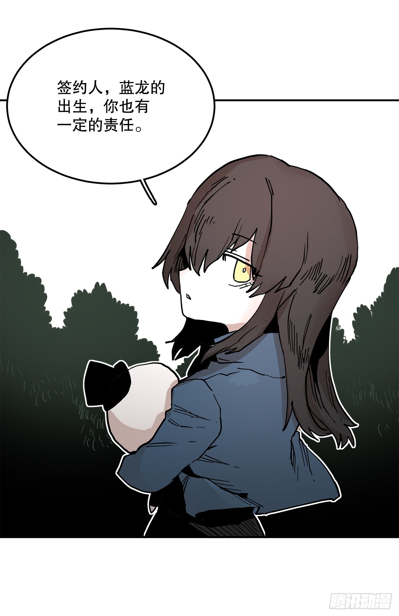 《救命，伊维！》58.印刻效应 第34页