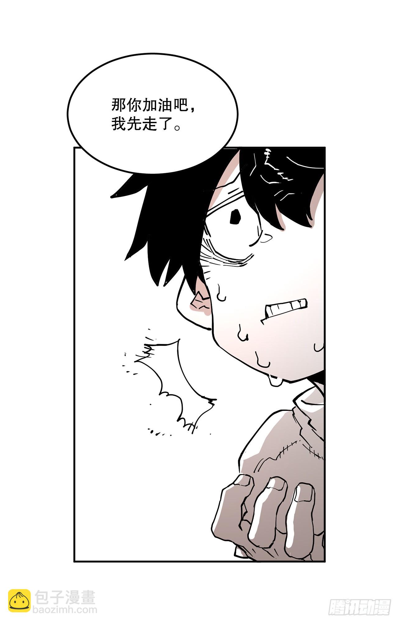 《救命，伊维！》58.印刻效应 第35页
