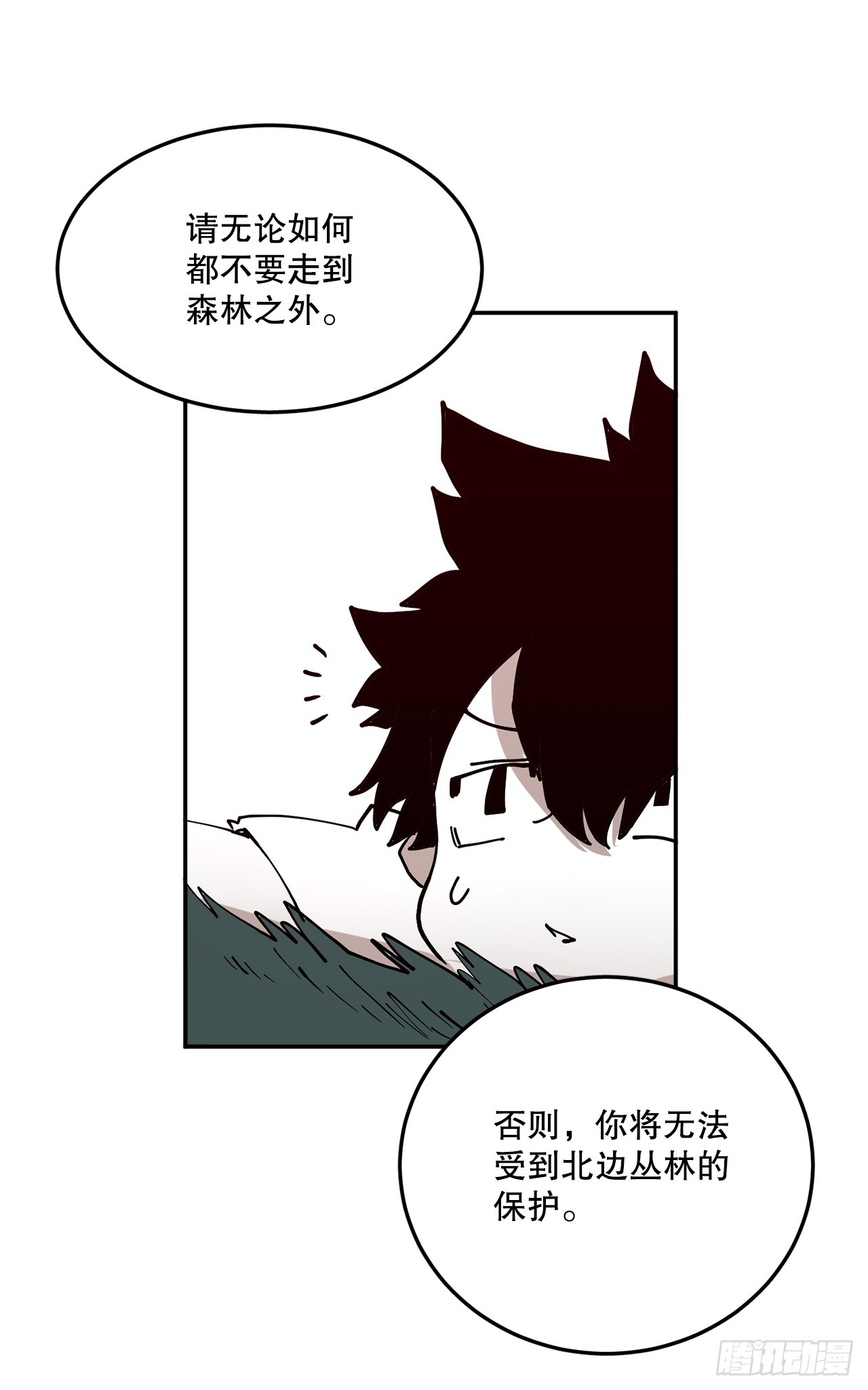 《救命，伊维！》58.印刻效应 第38页