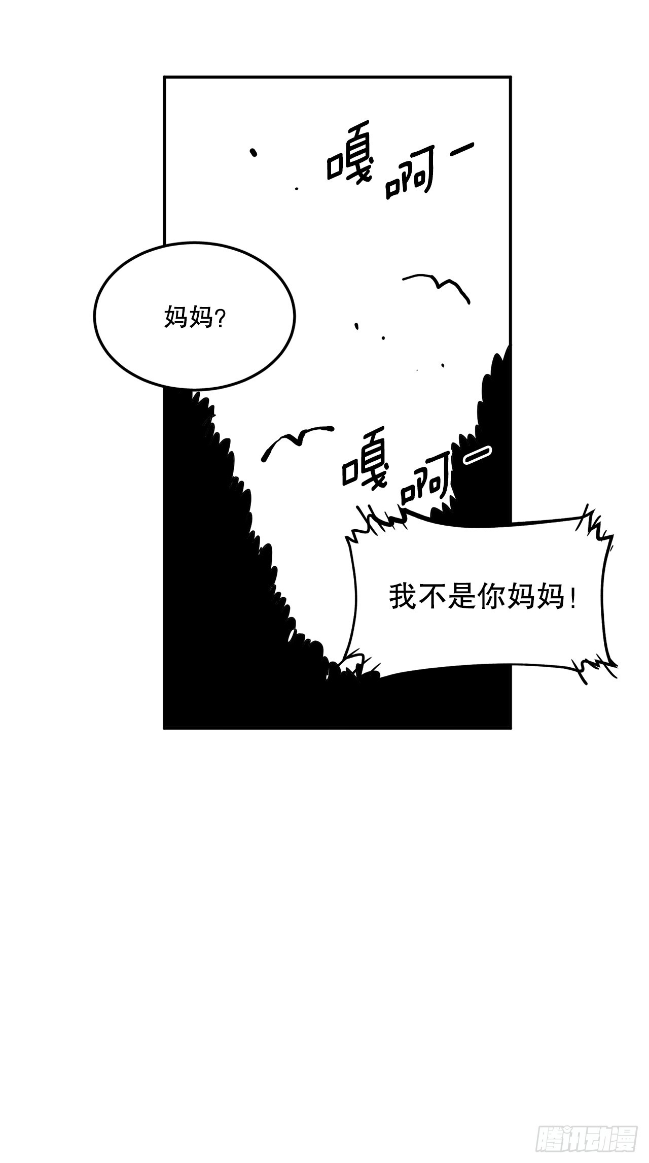 《救命，伊维！》58.印刻效应 第41页