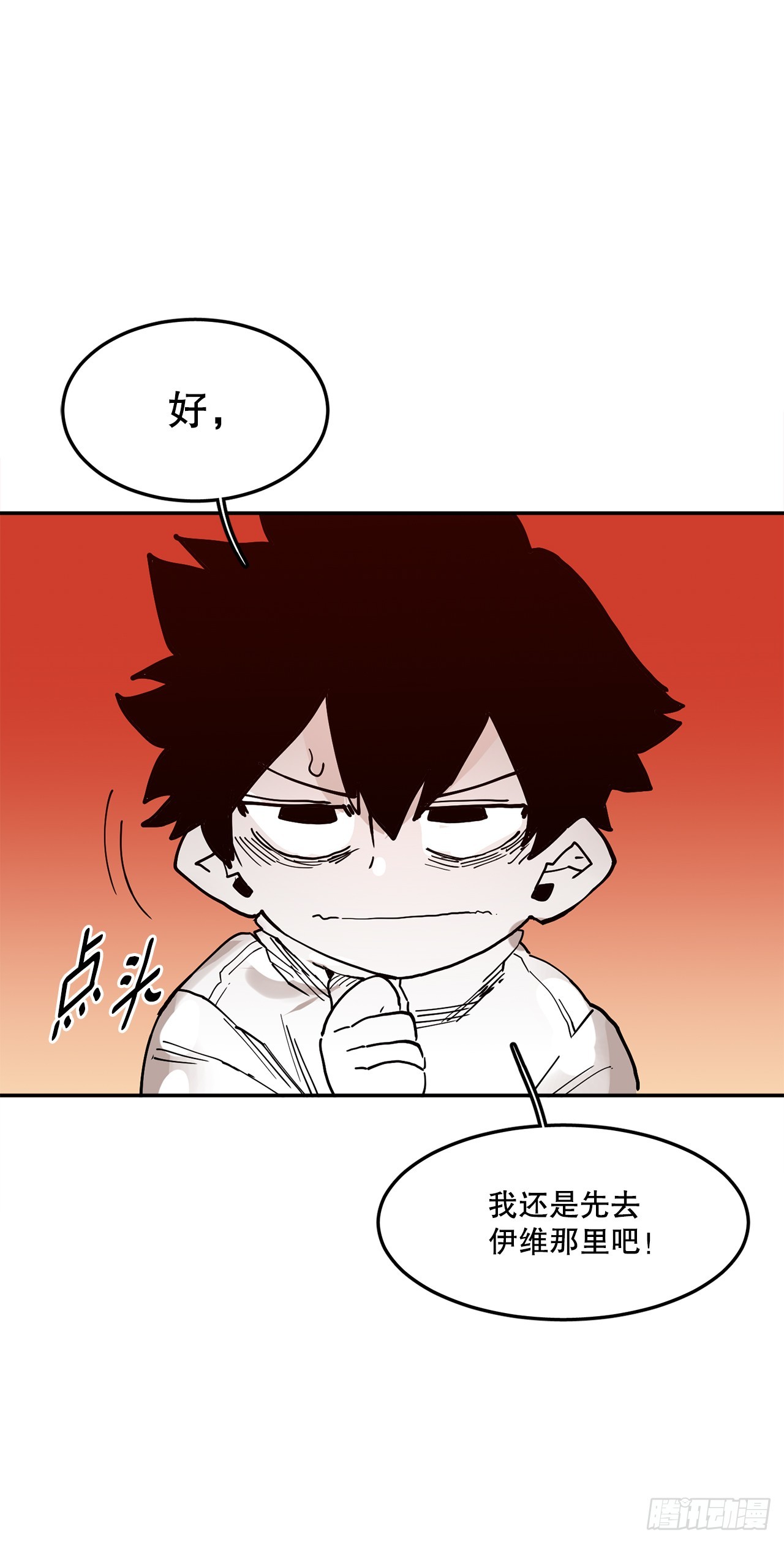 《救命，伊维！》58.印刻效应 第47页