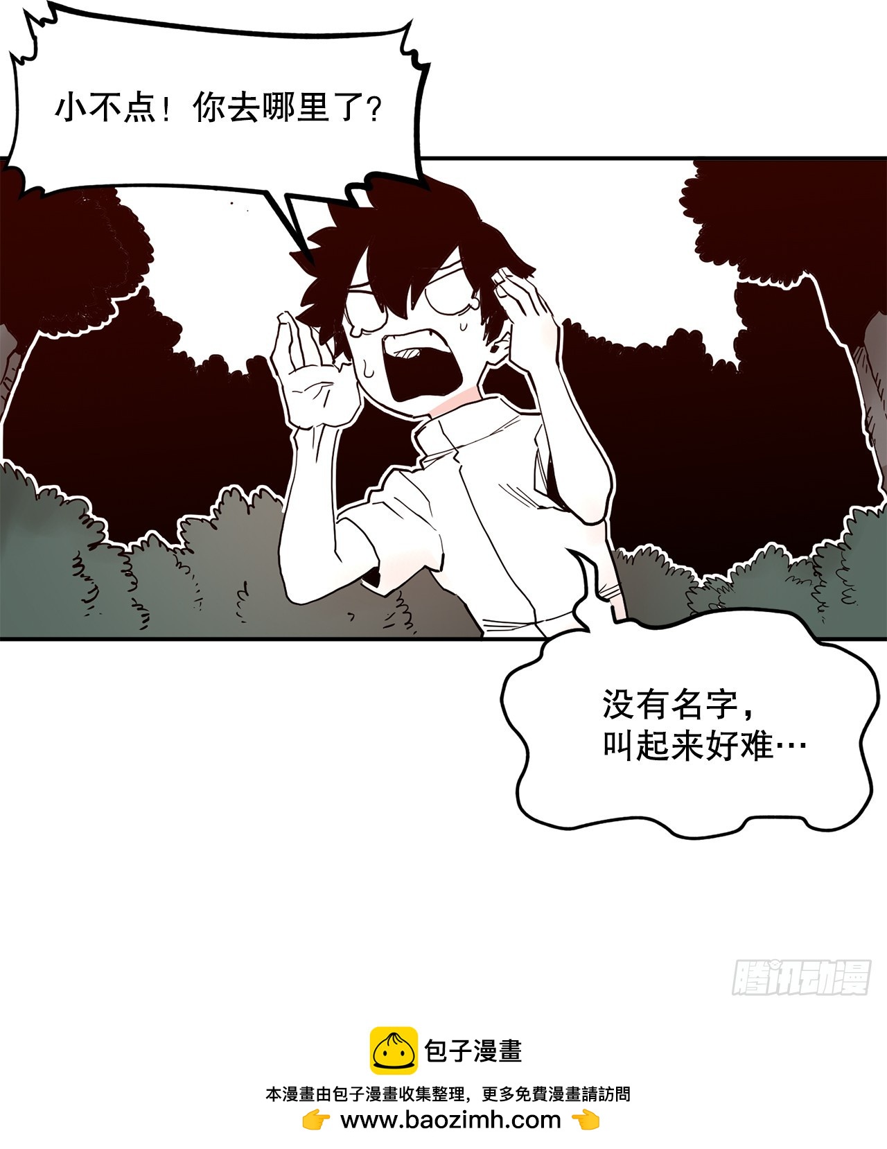 《救命，伊维！》58.印刻效应 第50页