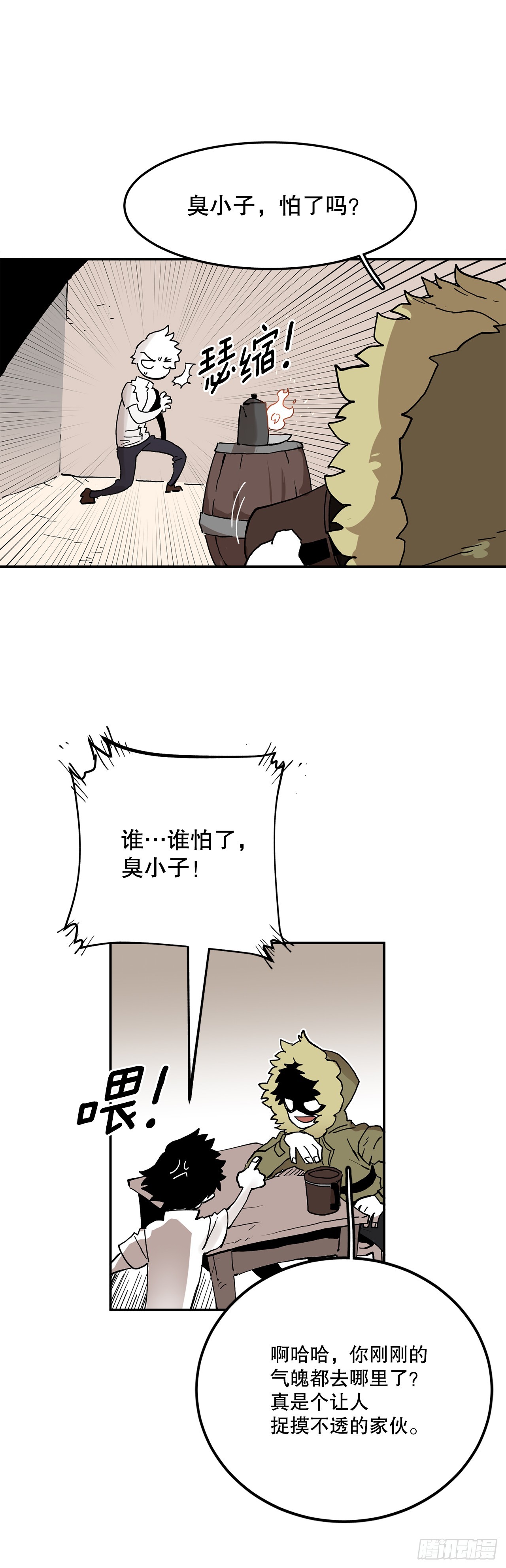 《救命，伊维！》59.绑架卡佩鲁斯 第14页