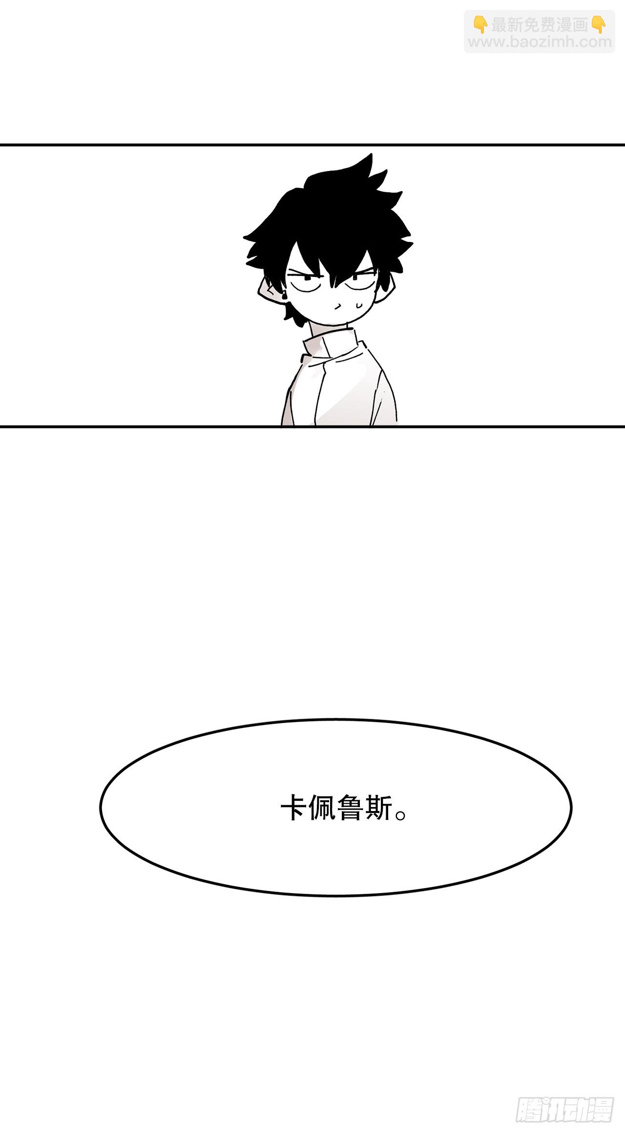 《救命，伊维！》59.绑架卡佩鲁斯 第16页