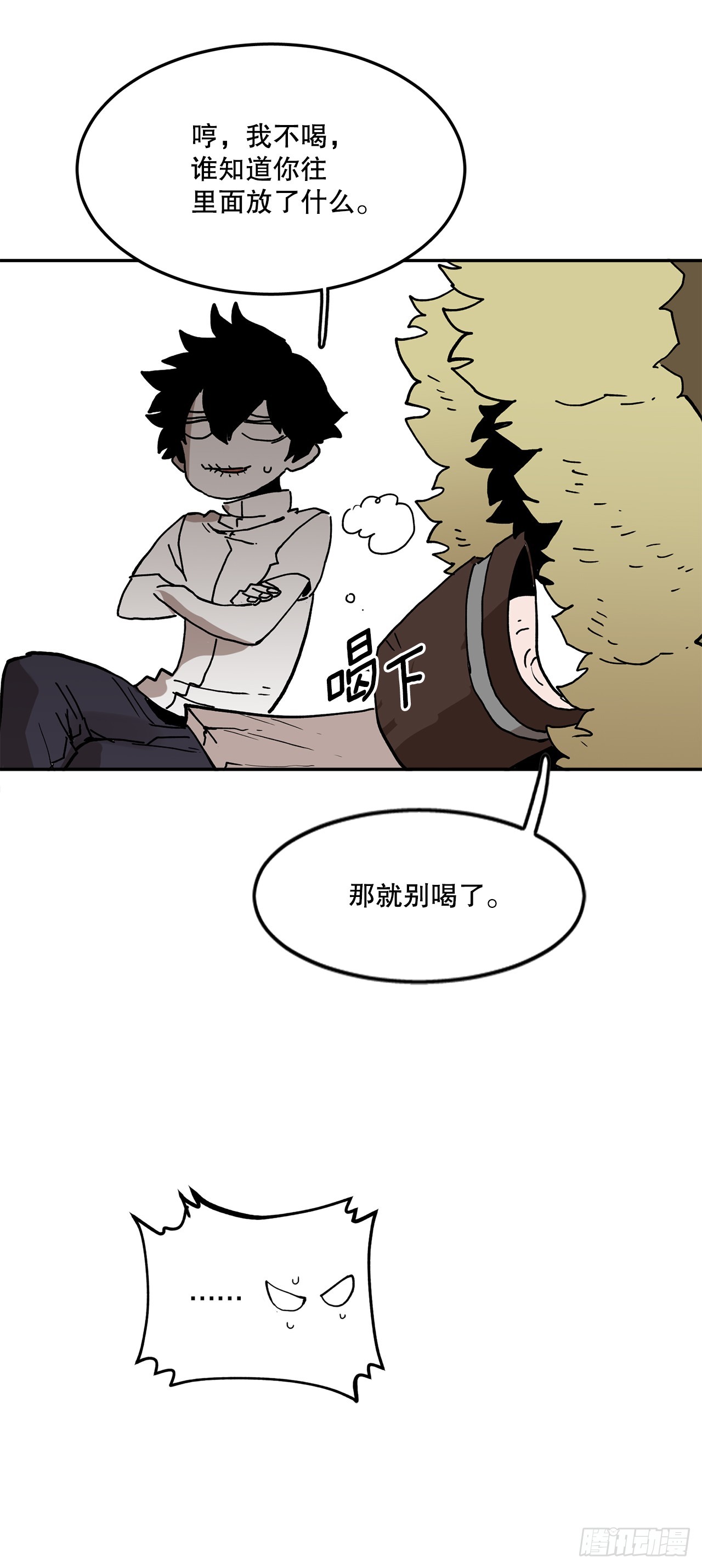 《救命，伊维！》59.绑架卡佩鲁斯 第18页