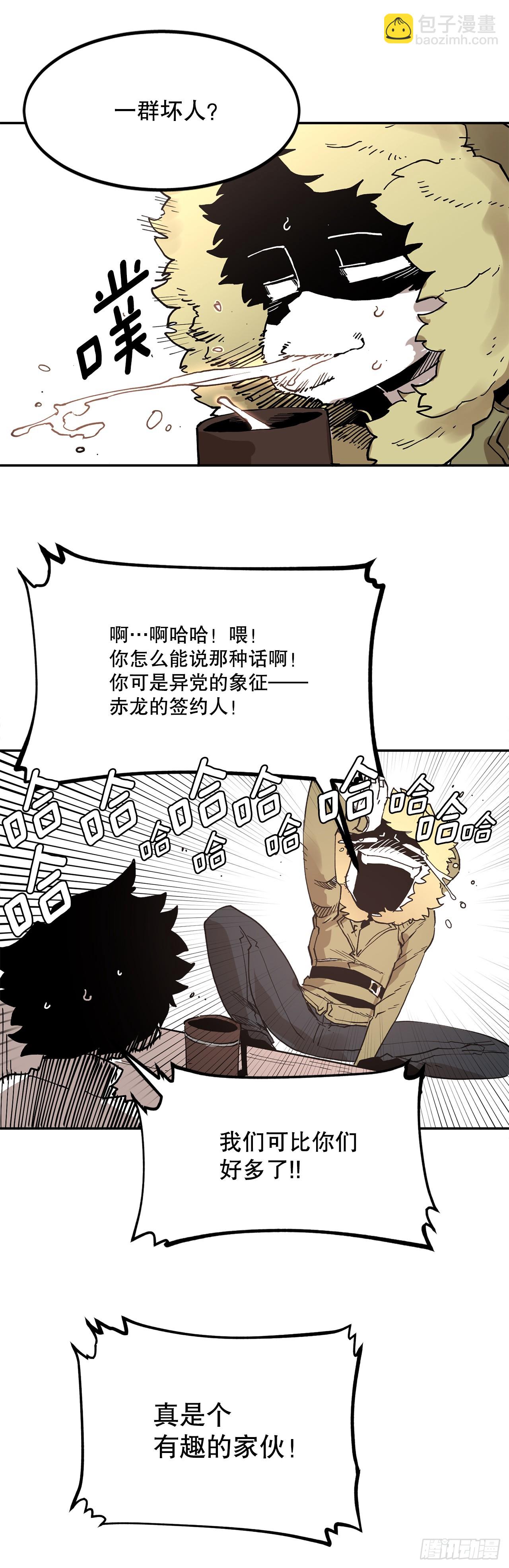 《救命，伊维！》59.绑架卡佩鲁斯 第20页