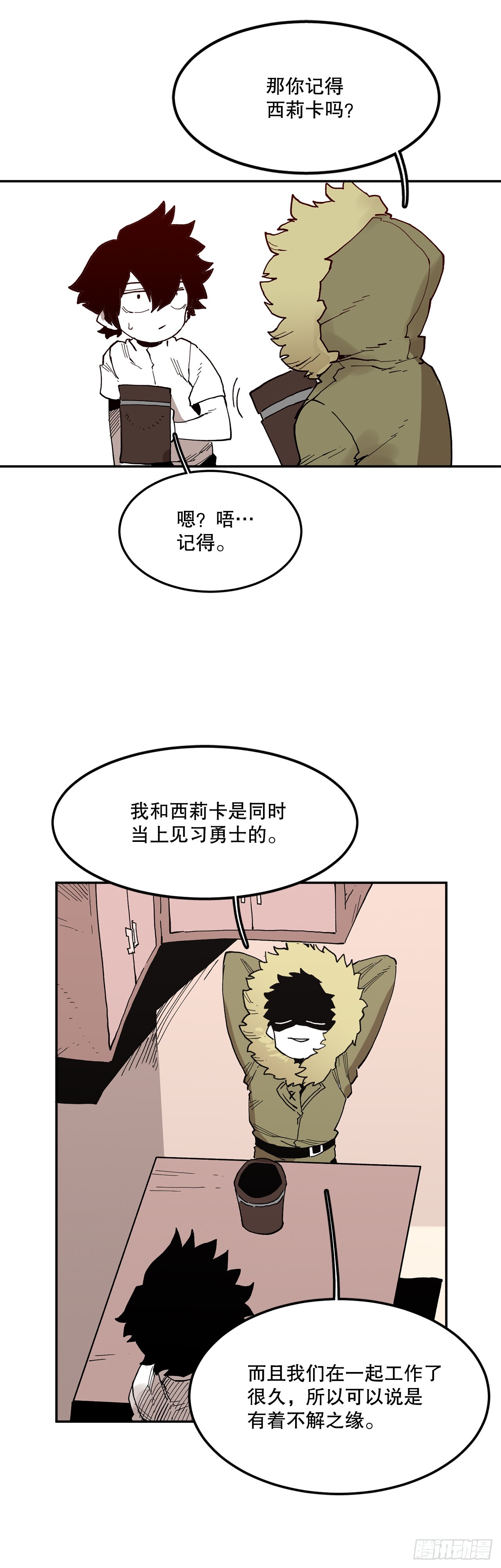 《救命，伊维！》59.绑架卡佩鲁斯 第23页