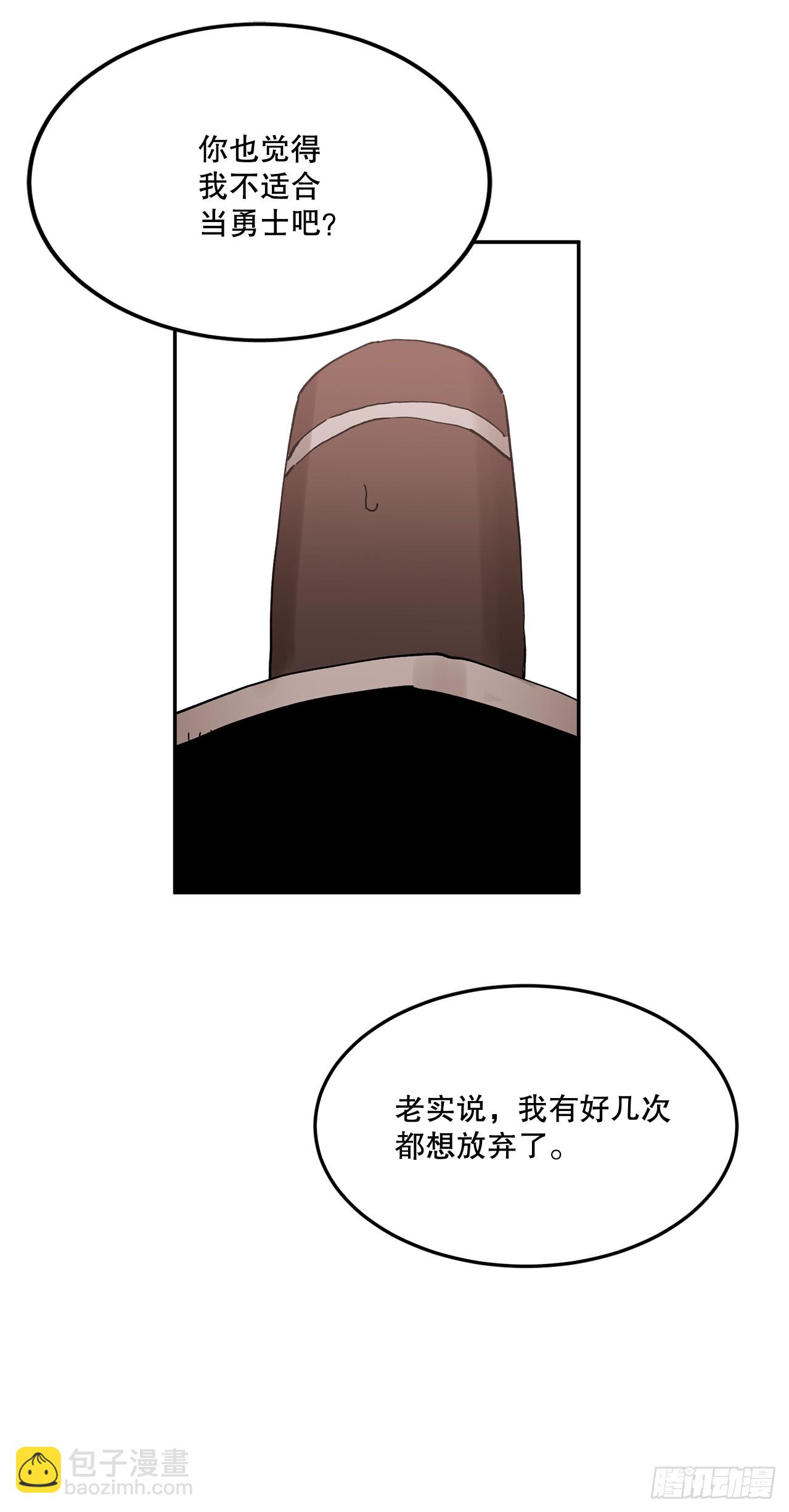 《救命，伊维！》59.绑架卡佩鲁斯 第24页
