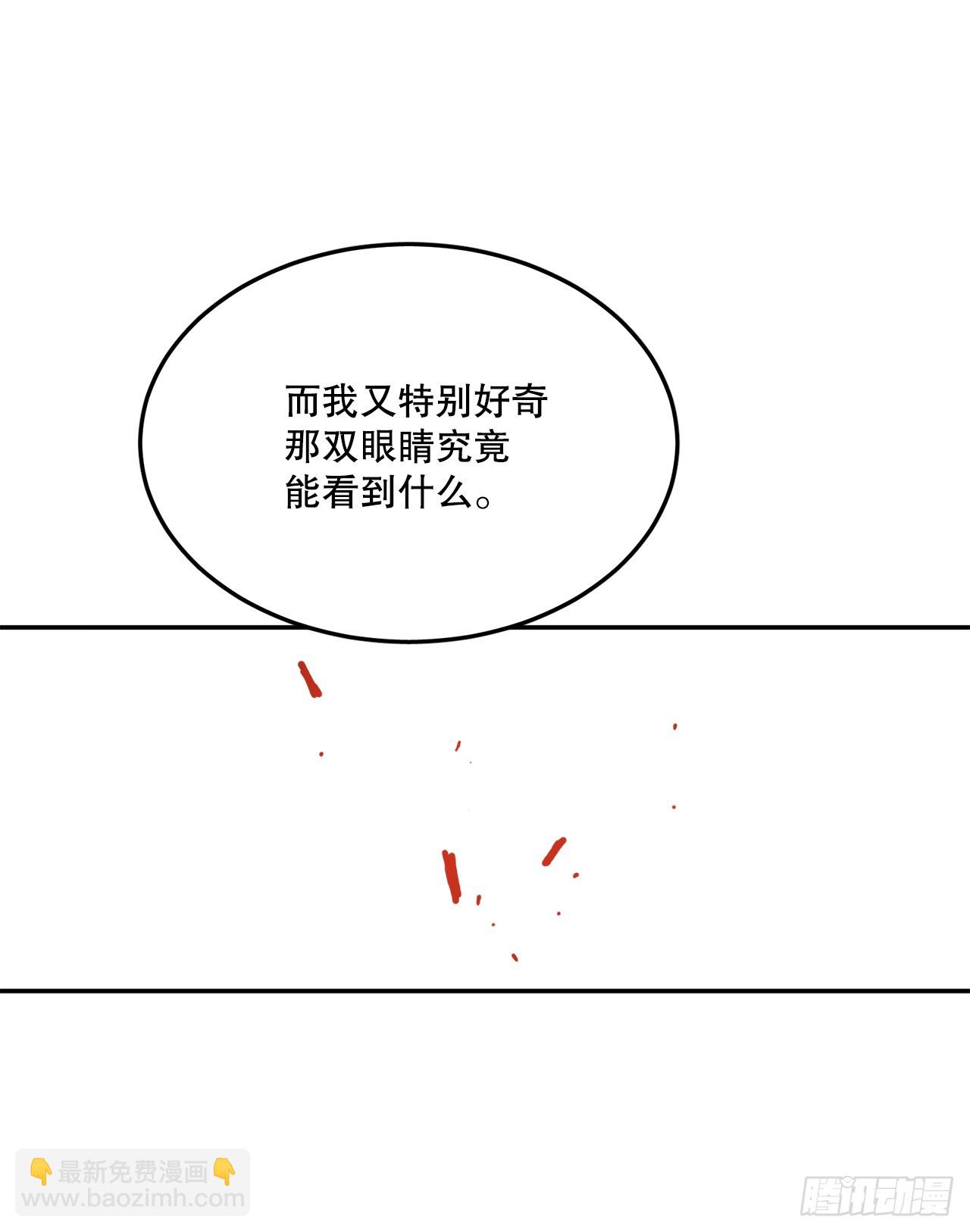 《救命，伊维！》59.绑架卡佩鲁斯 第27页