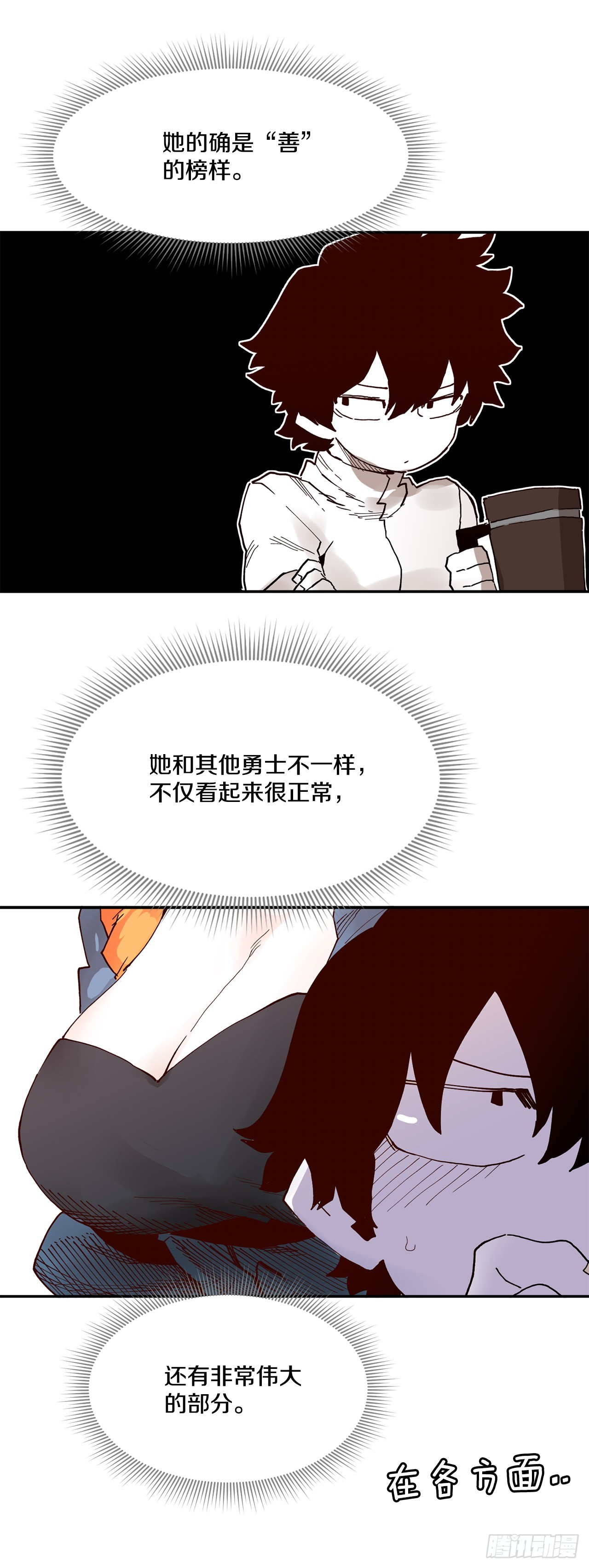 《救命，伊维！》59.绑架卡佩鲁斯 第28页