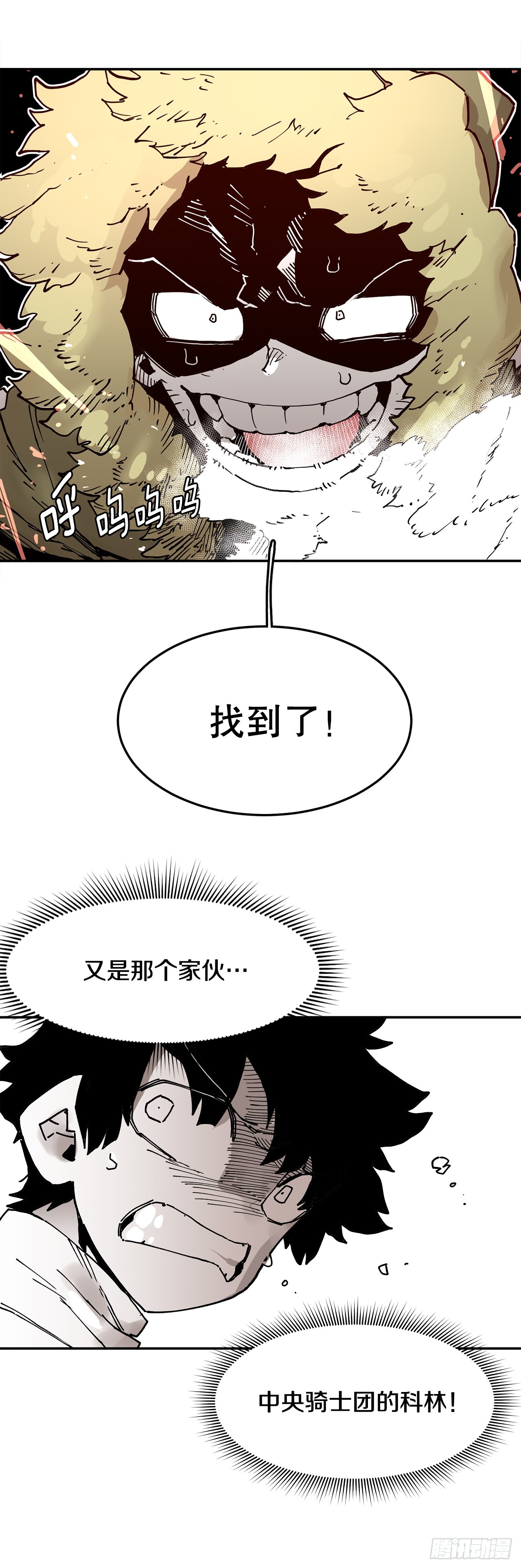 《救命，伊维！》59.绑架卡佩鲁斯 第2页