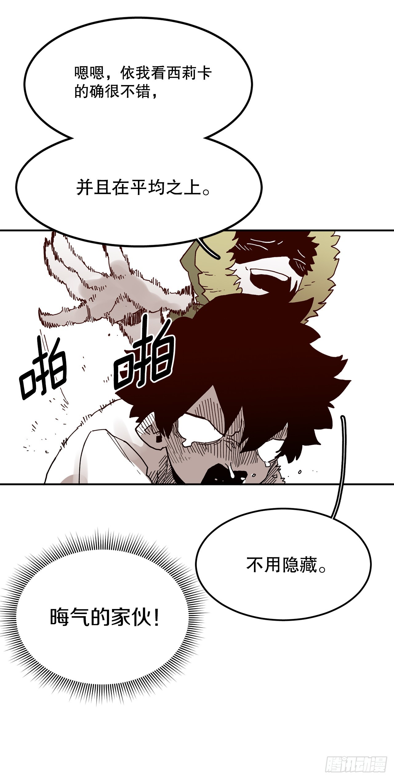 《救命，伊维！》59.绑架卡佩鲁斯 第30页